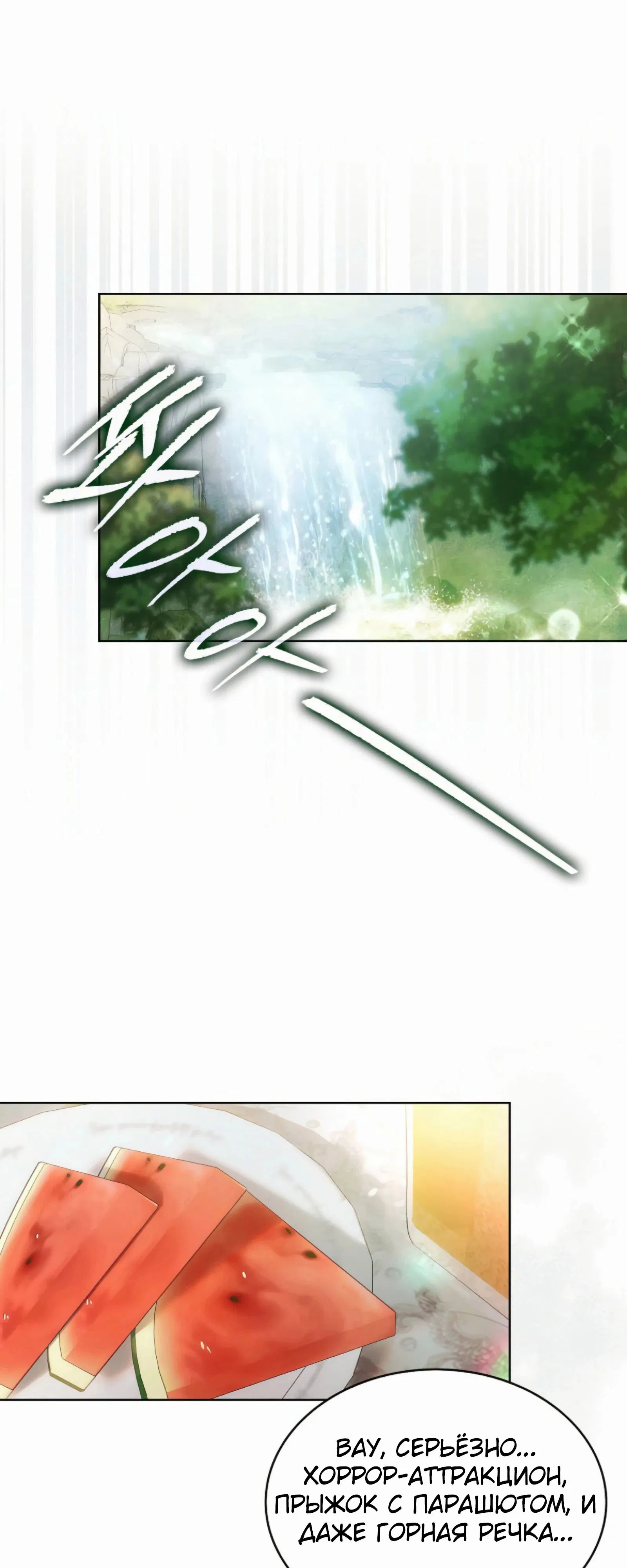 Манга Не дебютируешь — умрёшь - Глава 86 Страница 55