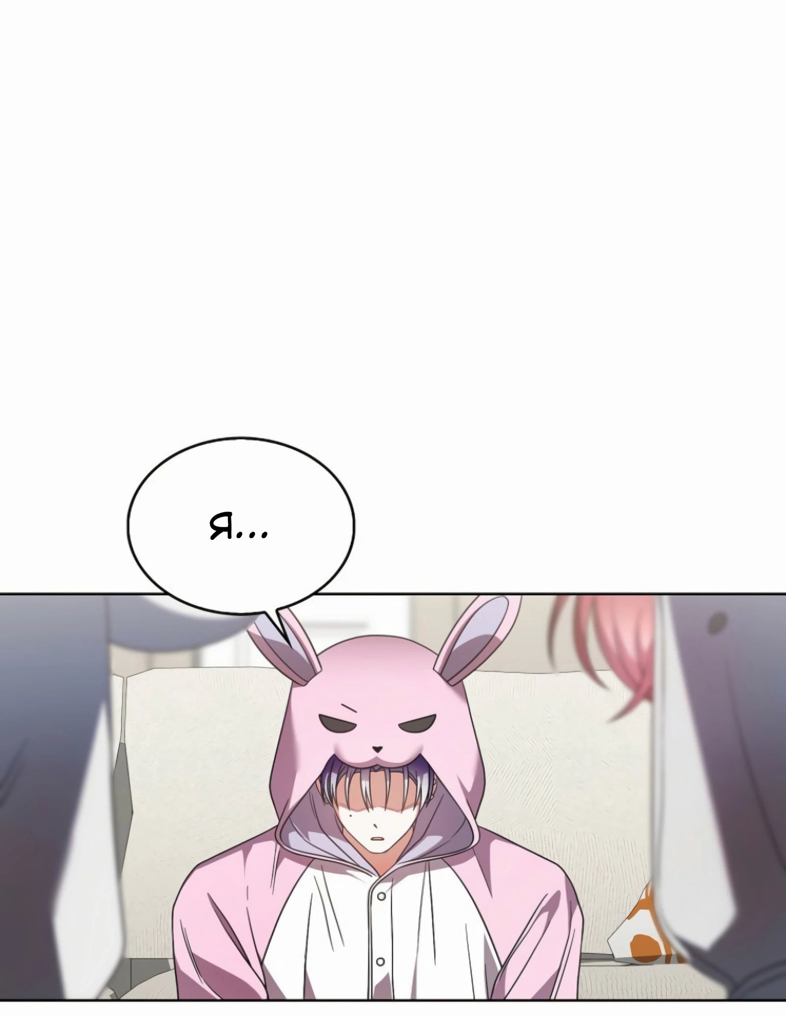 Манга Не дебютируешь — умрёшь - Глава 86 Страница 7