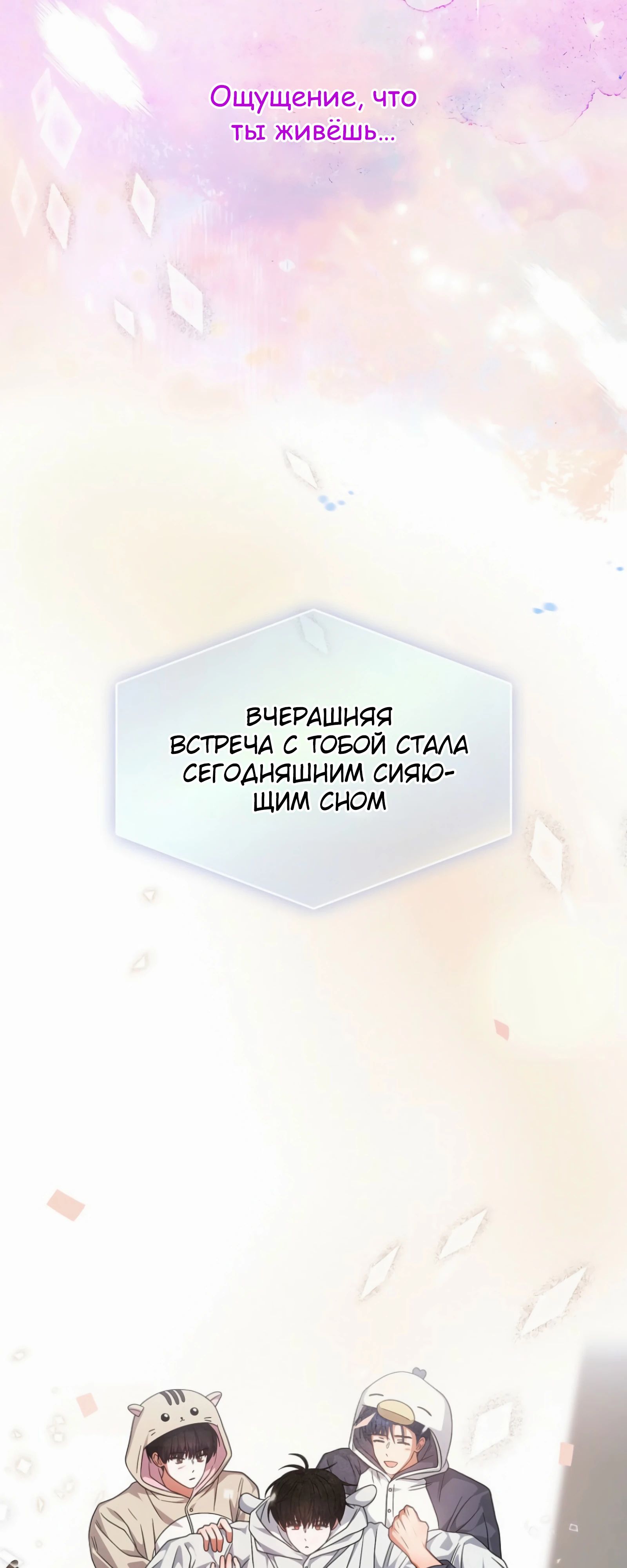 Манга Не дебютируешь — умрёшь - Глава 86 Страница 48