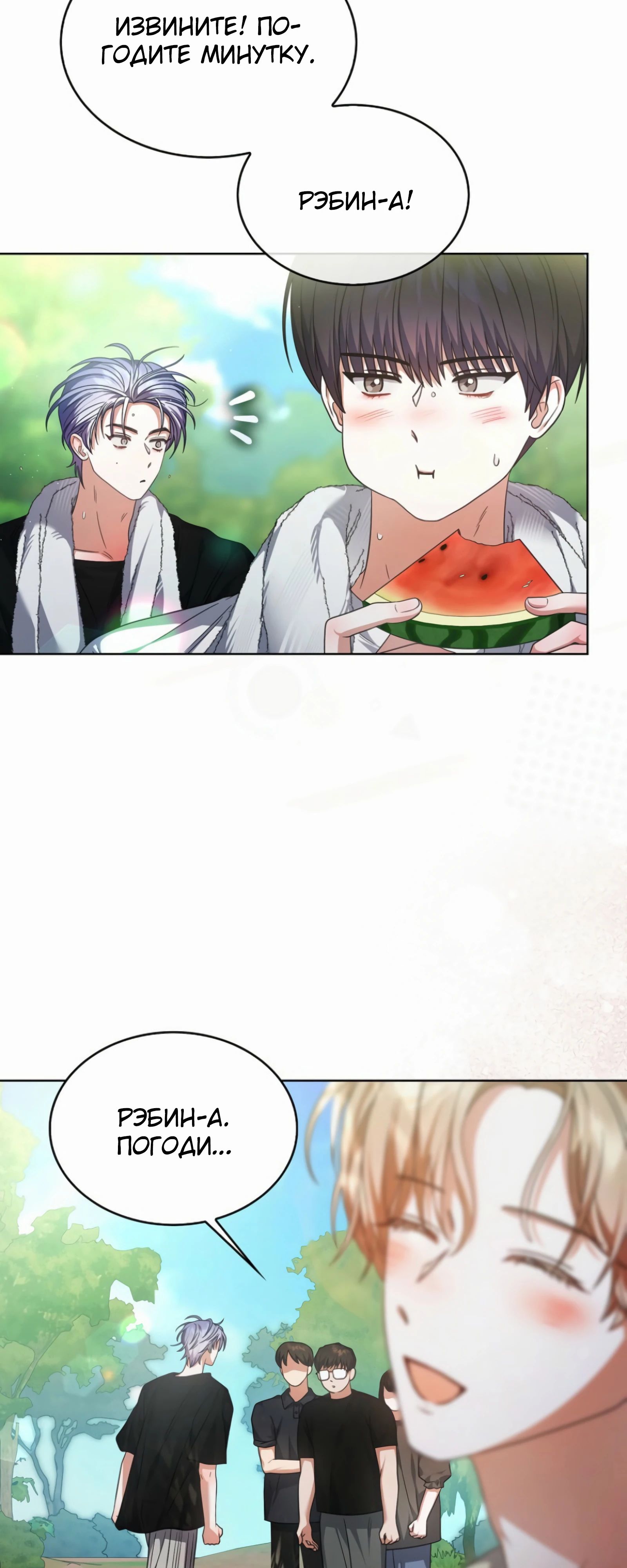 Манга Не дебютируешь — умрёшь - Глава 86 Страница 57