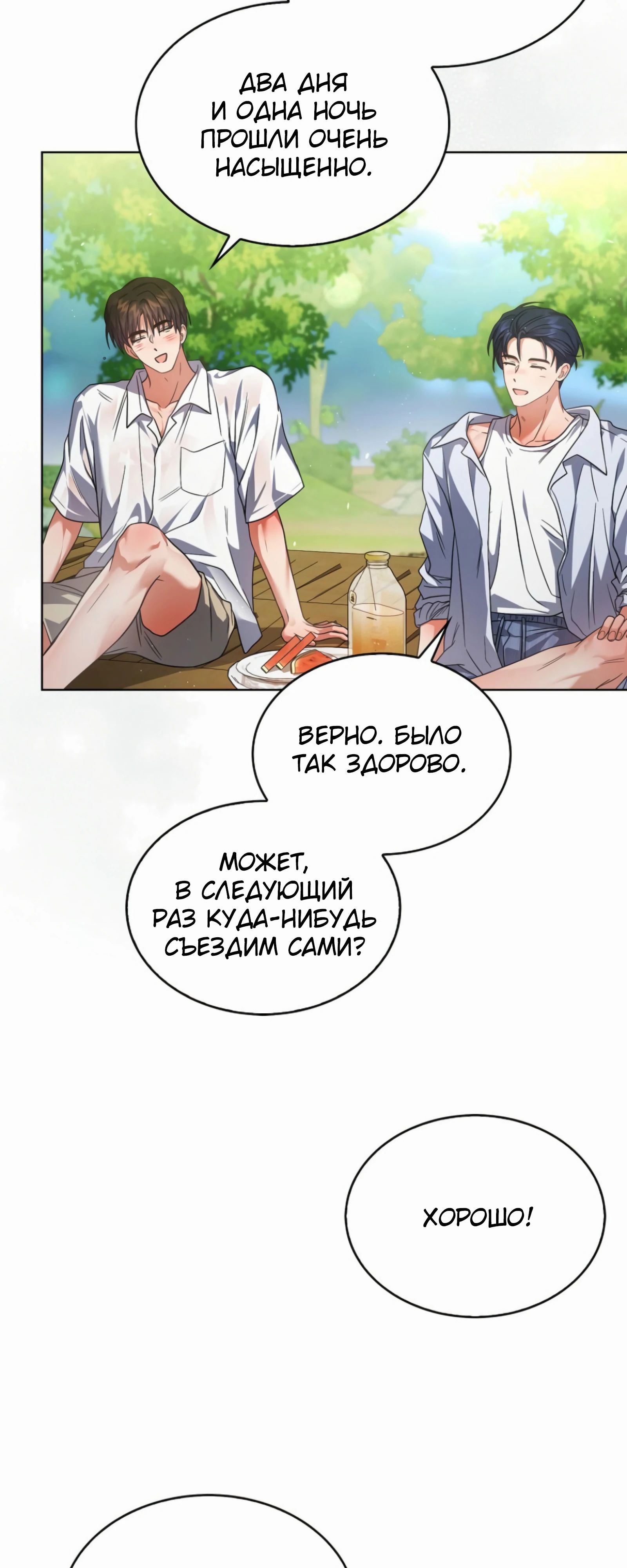 Манга Не дебютируешь — умрёшь - Глава 86 Страница 56