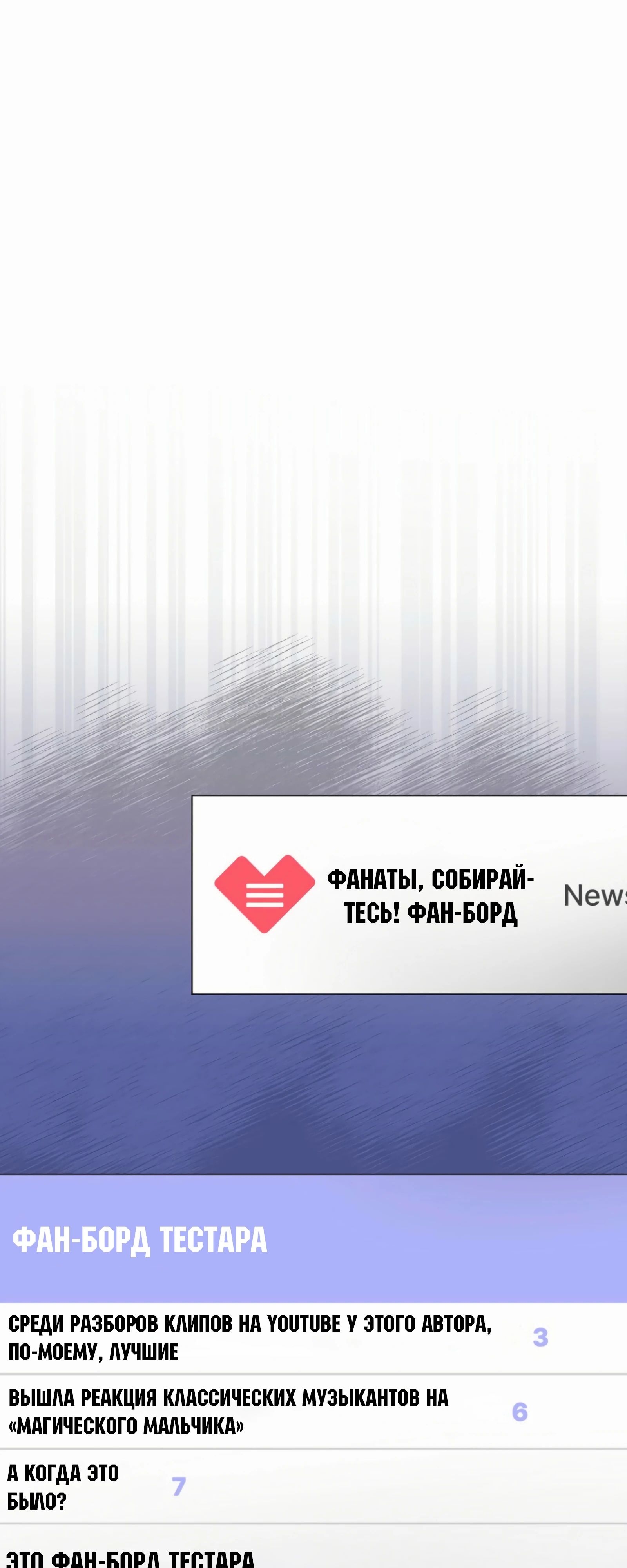 Манга Не дебютируешь — умрёшь - Глава 86 Страница 22