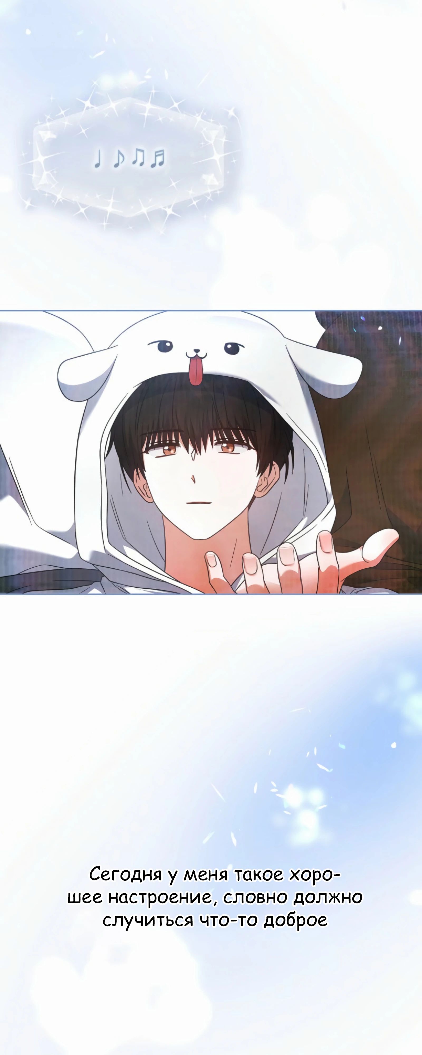 Манга Не дебютируешь — умрёшь - Глава 86 Страница 25