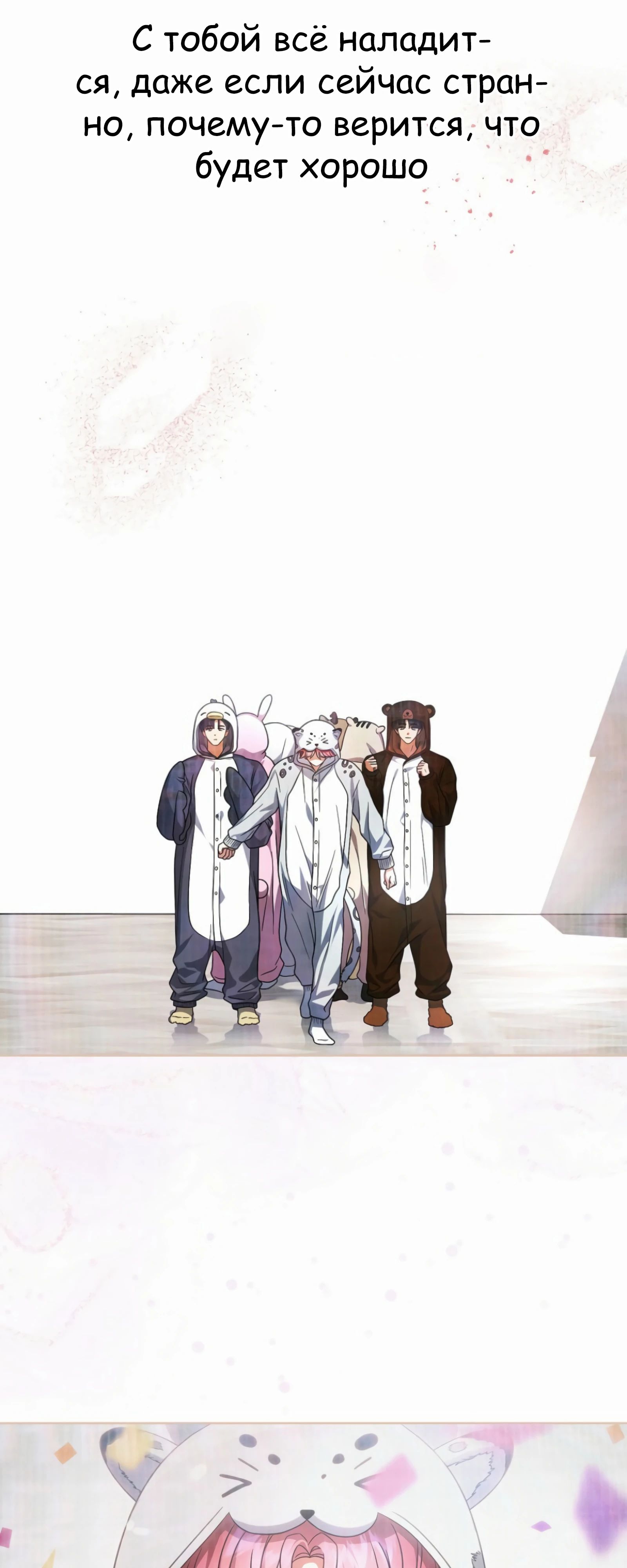 Манга Не дебютируешь — умрёшь - Глава 86 Страница 29