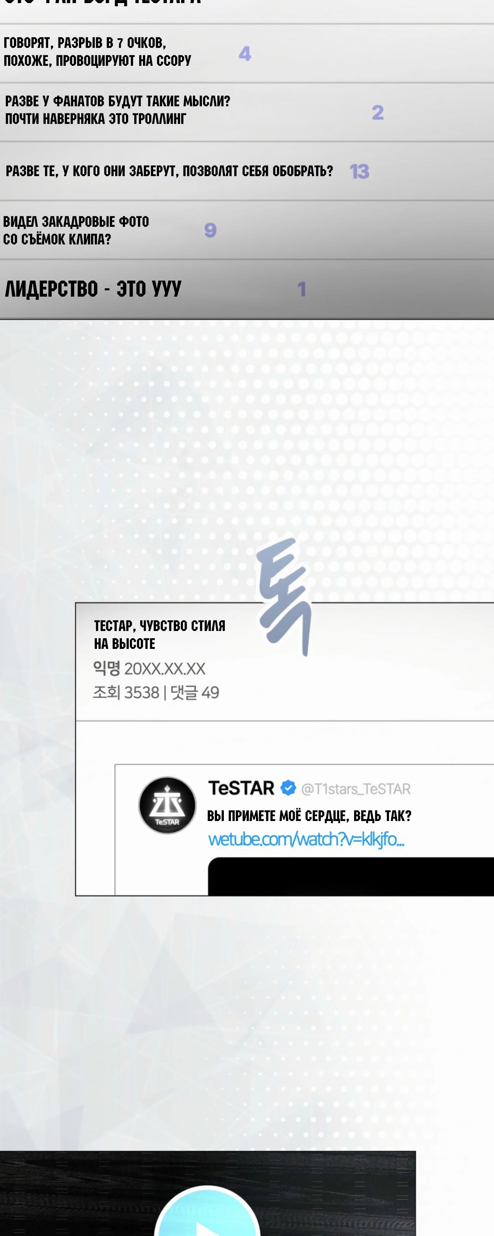 Манга Не дебютируешь — умрёшь - Глава 86 Страница 23