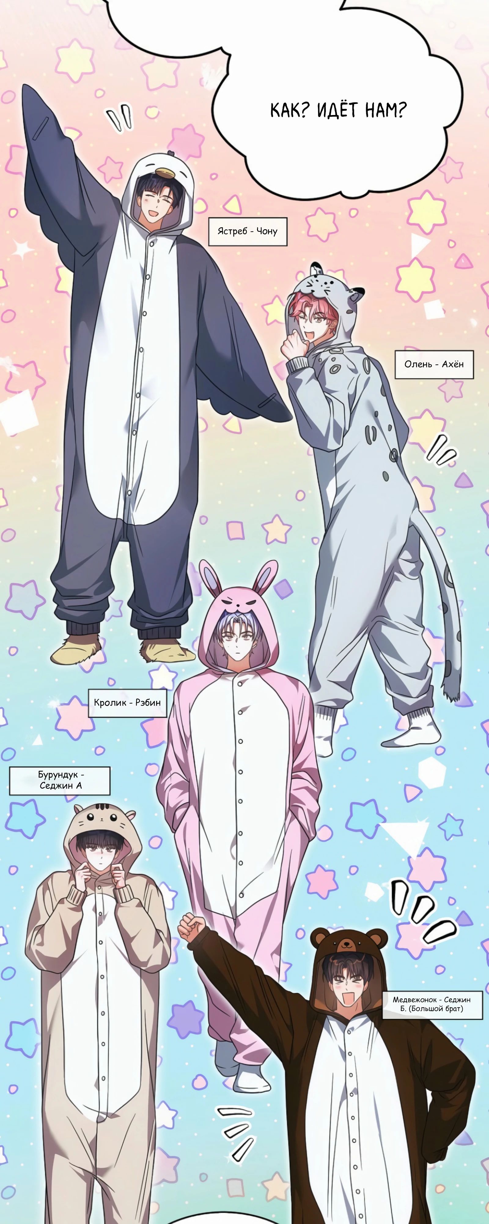 Манга Не дебютируешь — умрёшь - Глава 86 Страница 4