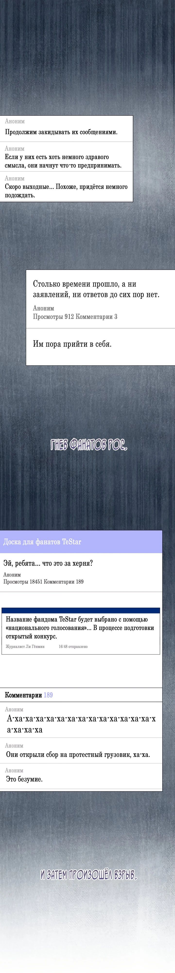 Манга Не дебютируешь — умрёшь - Глава 83 Страница 17