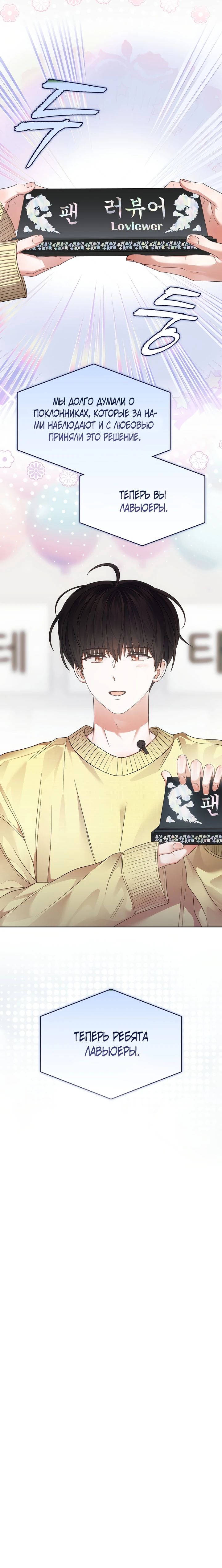 Манга Не дебютируешь — умрёшь - Глава 83 Страница 24