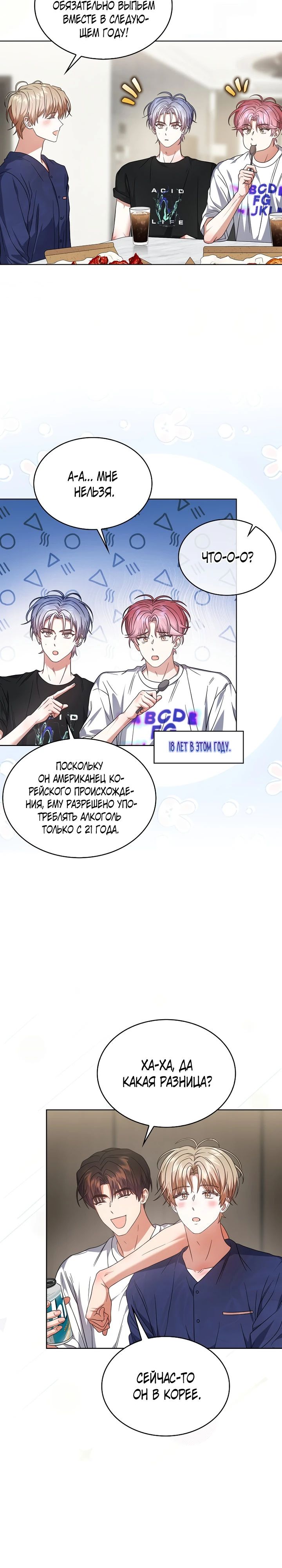 Манга Не дебютируешь — умрёшь - Глава 82 Страница 5