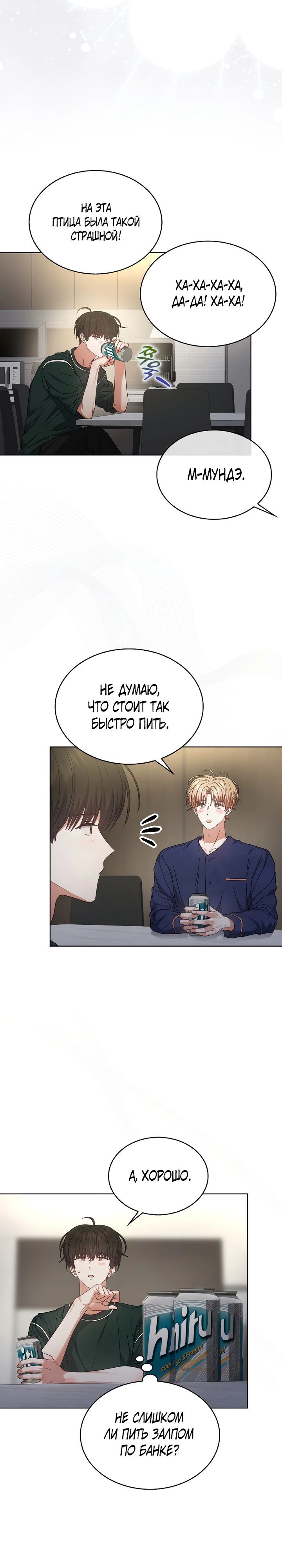 Манга Не дебютируешь — умрёшь - Глава 82 Страница 8