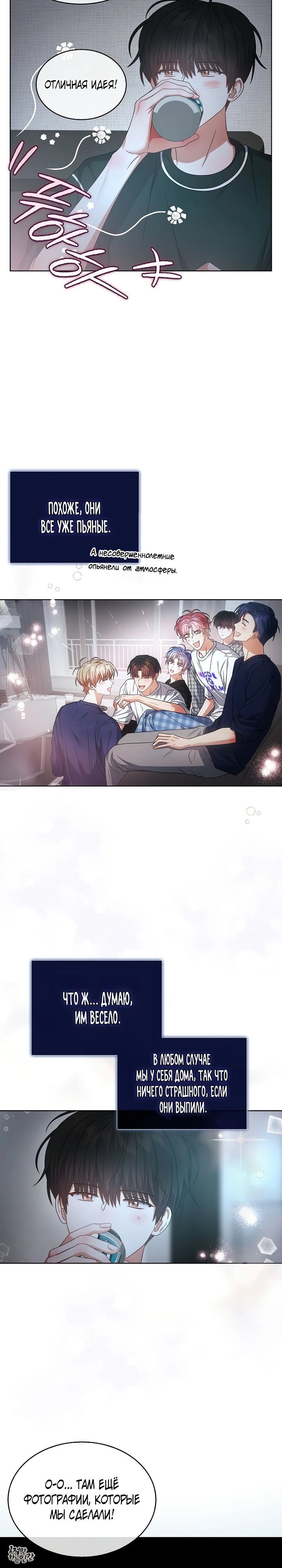 Манга Не дебютируешь — умрёшь - Глава 82 Страница 13