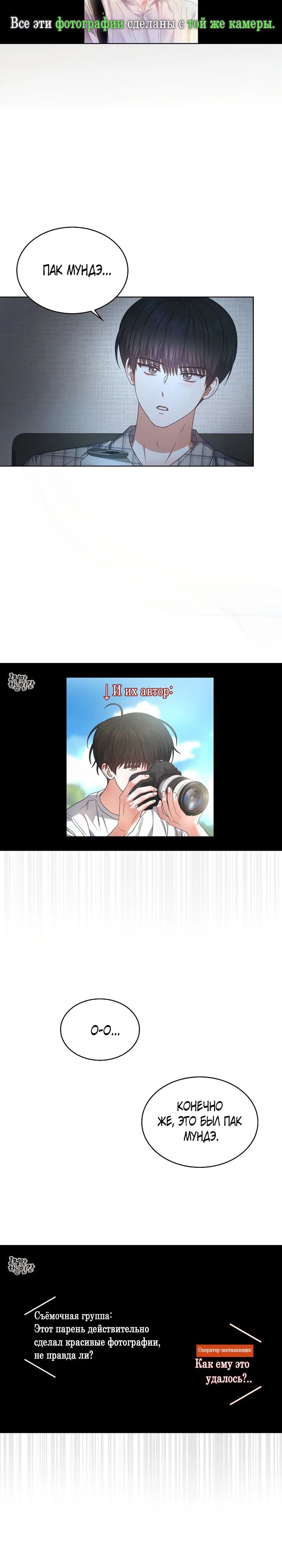 Манга Не дебютируешь — умрёшь - Глава 82 Страница 15