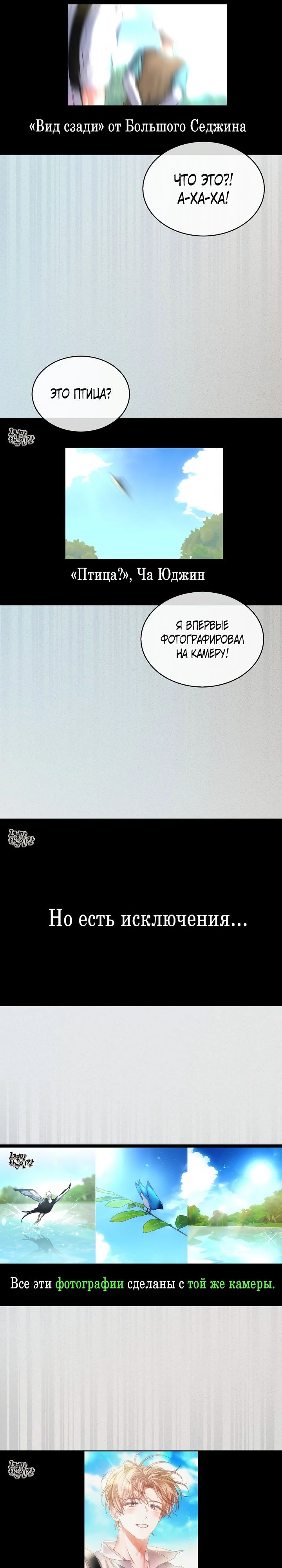 Манга Не дебютируешь — умрёшь - Глава 82 Страница 14