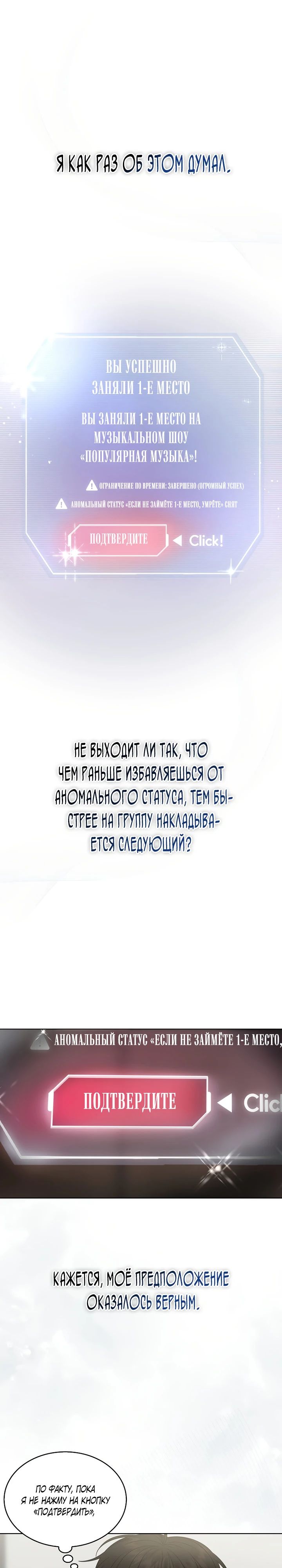 Манга Не дебютируешь — умрёшь - Глава 82 Страница 1