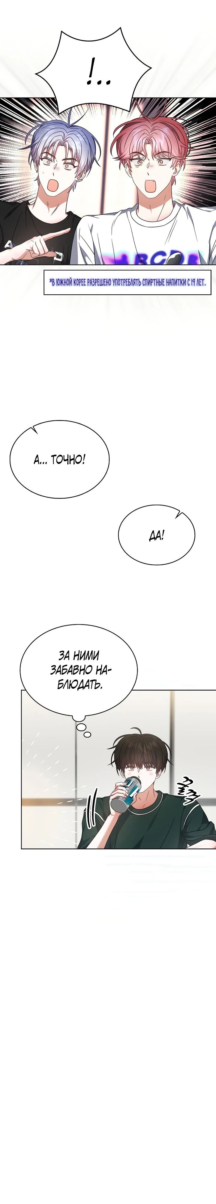 Манга Не дебютируешь — умрёшь - Глава 82 Страница 6