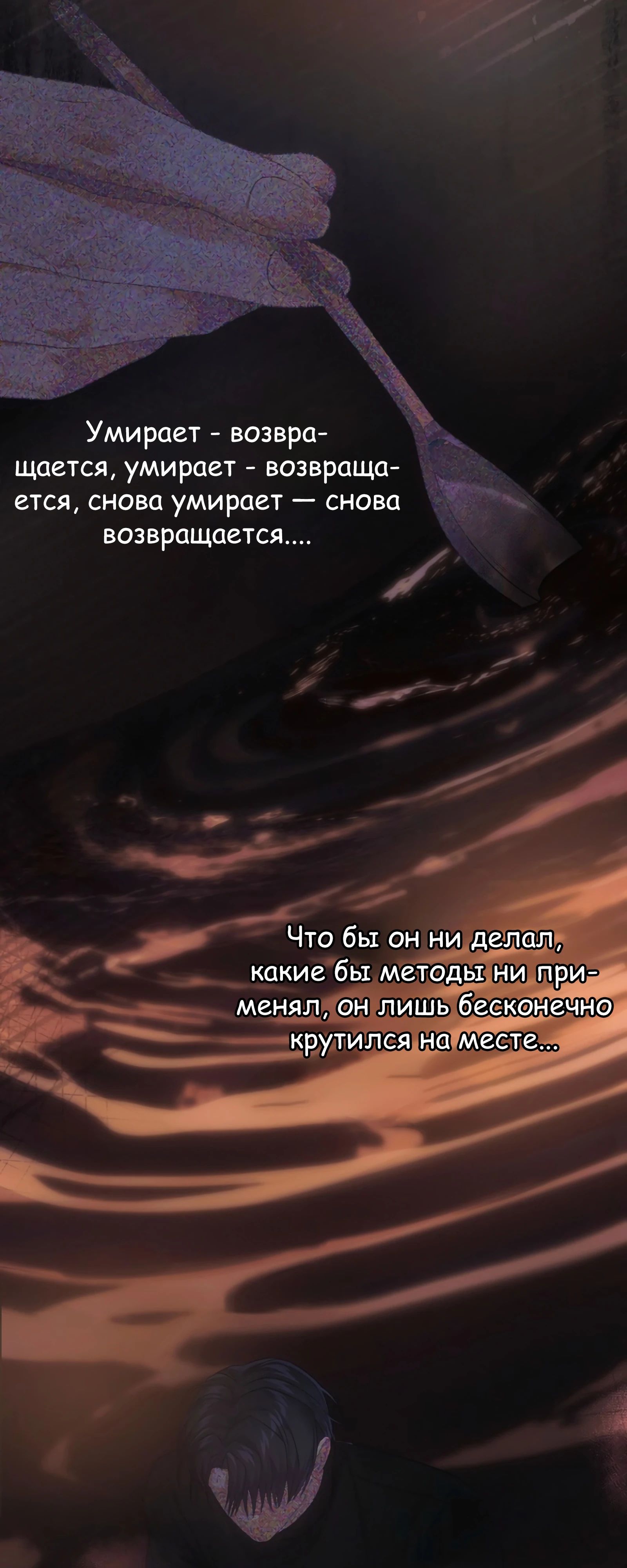 Манга Не дебютируешь — умрёшь - Глава 88 Страница 40