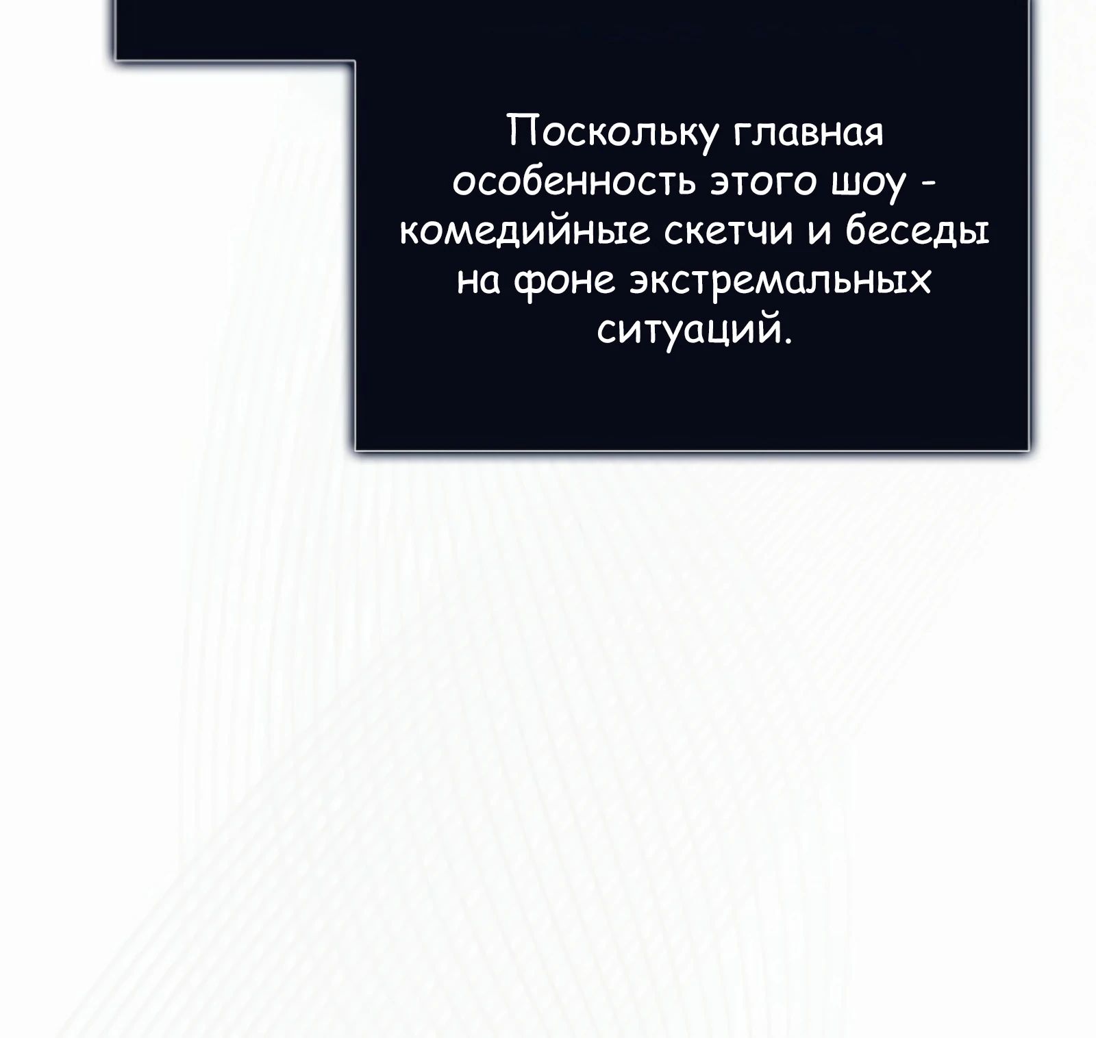 Манга Не дебютируешь — умрёшь - Глава 88 Страница 13