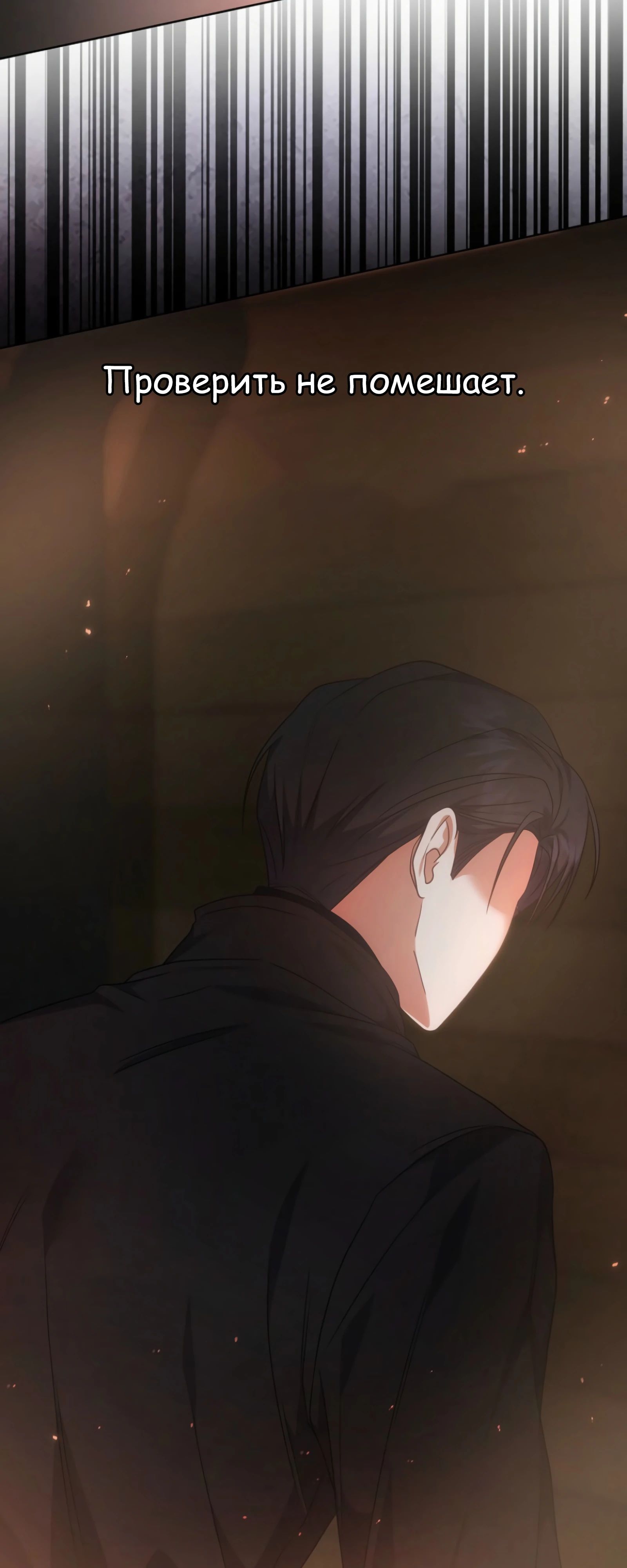 Манга Не дебютируешь — умрёшь - Глава 88 Страница 54