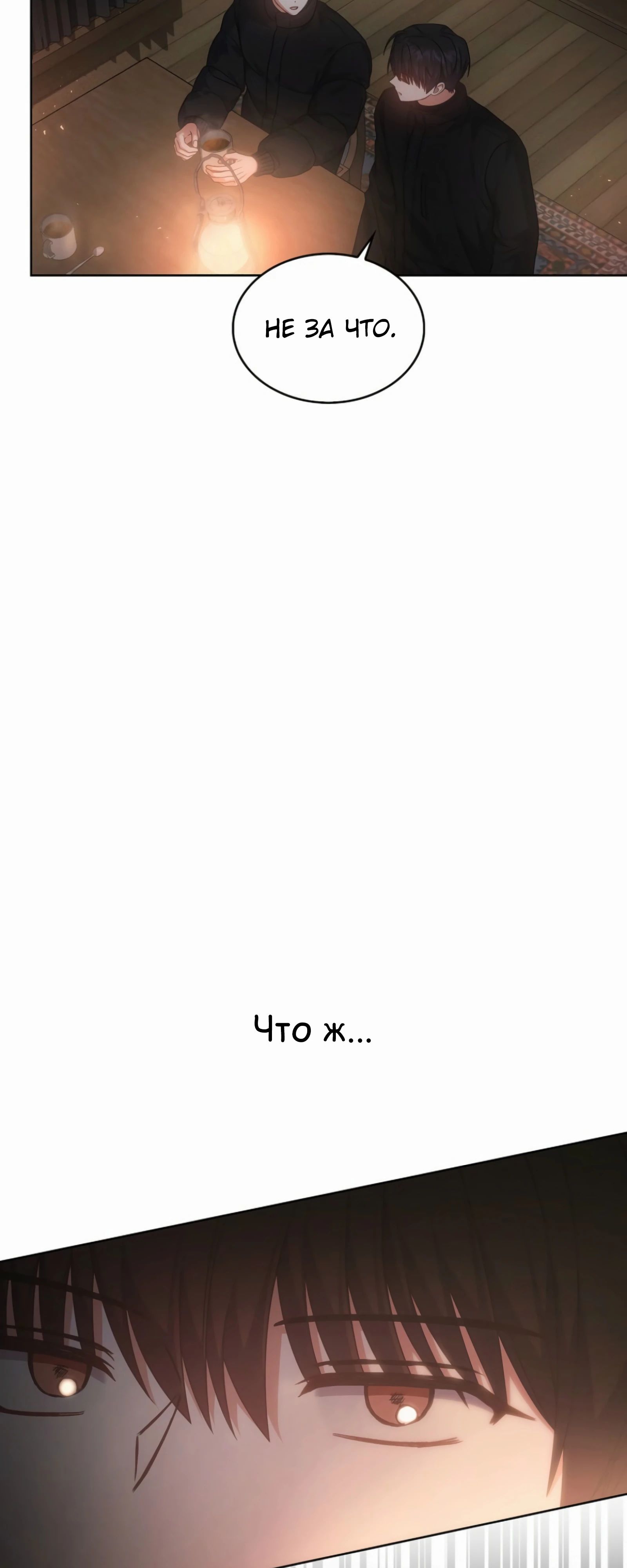 Манга Не дебютируешь — умрёшь - Глава 88 Страница 53