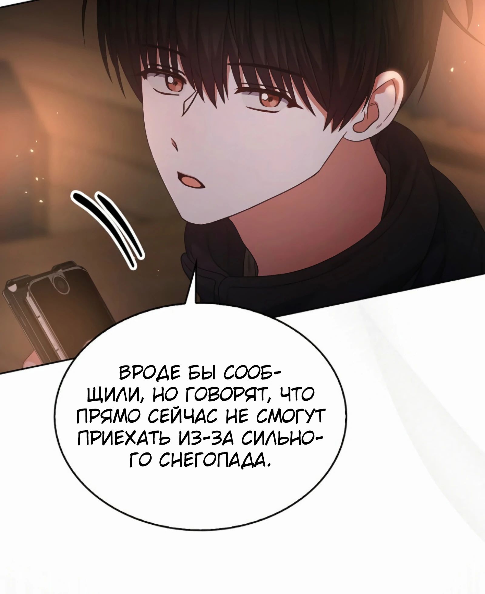 Манга Не дебютируешь — умрёшь - Глава 88 Страница 27