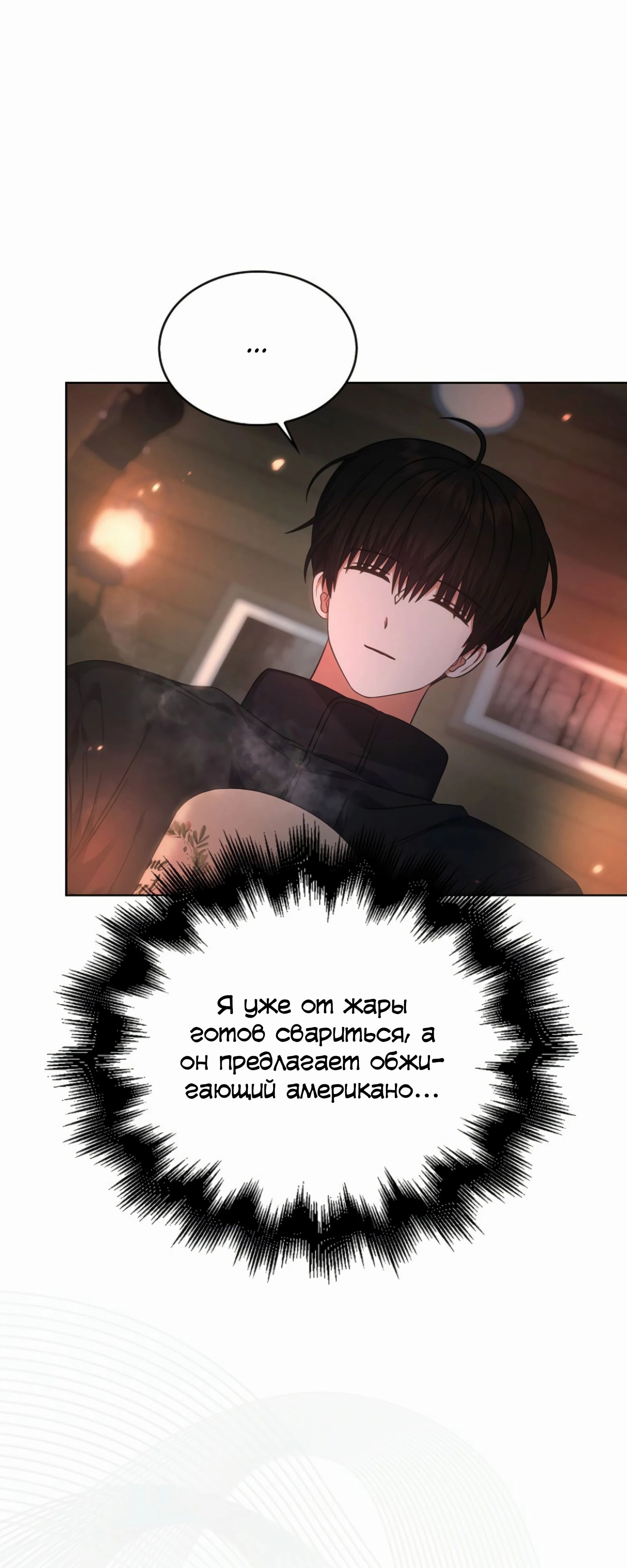 Манга Не дебютируешь — умрёшь - Глава 88 Страница 17