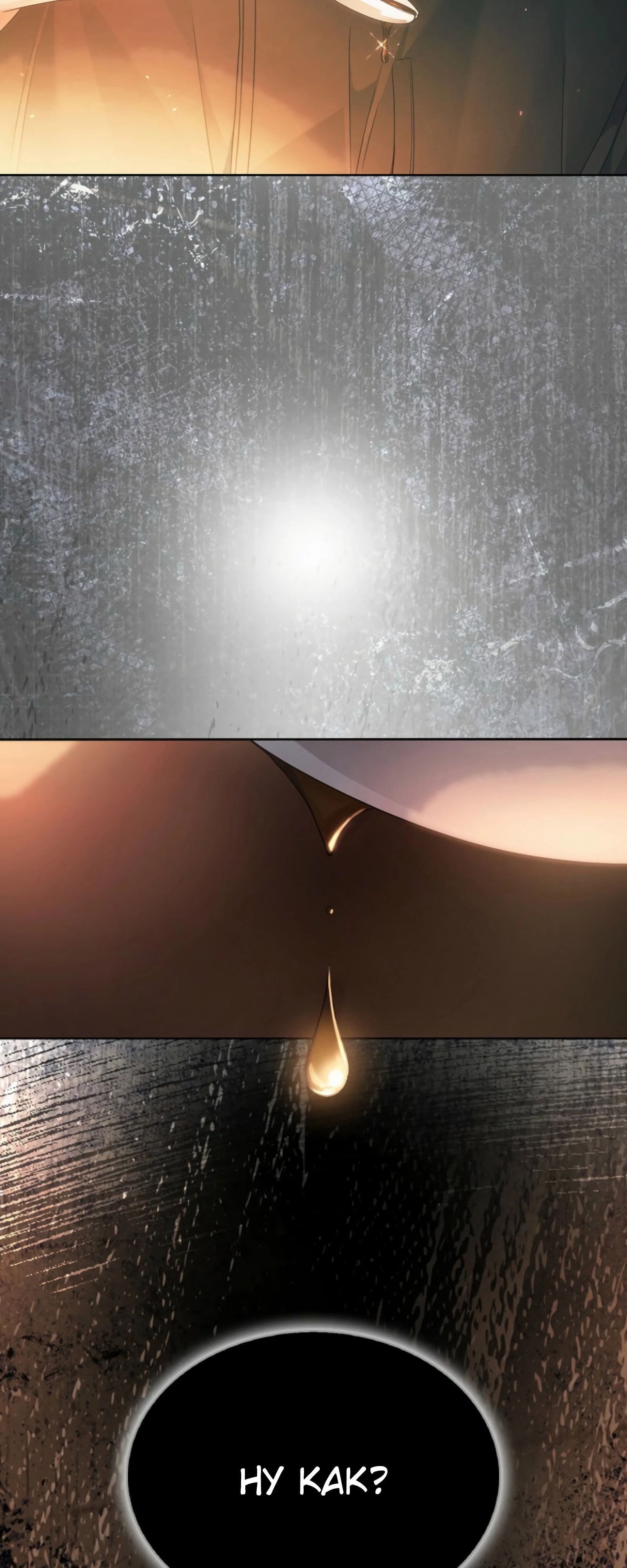 Манга Не дебютируешь — умрёшь - Глава 88 Страница 43