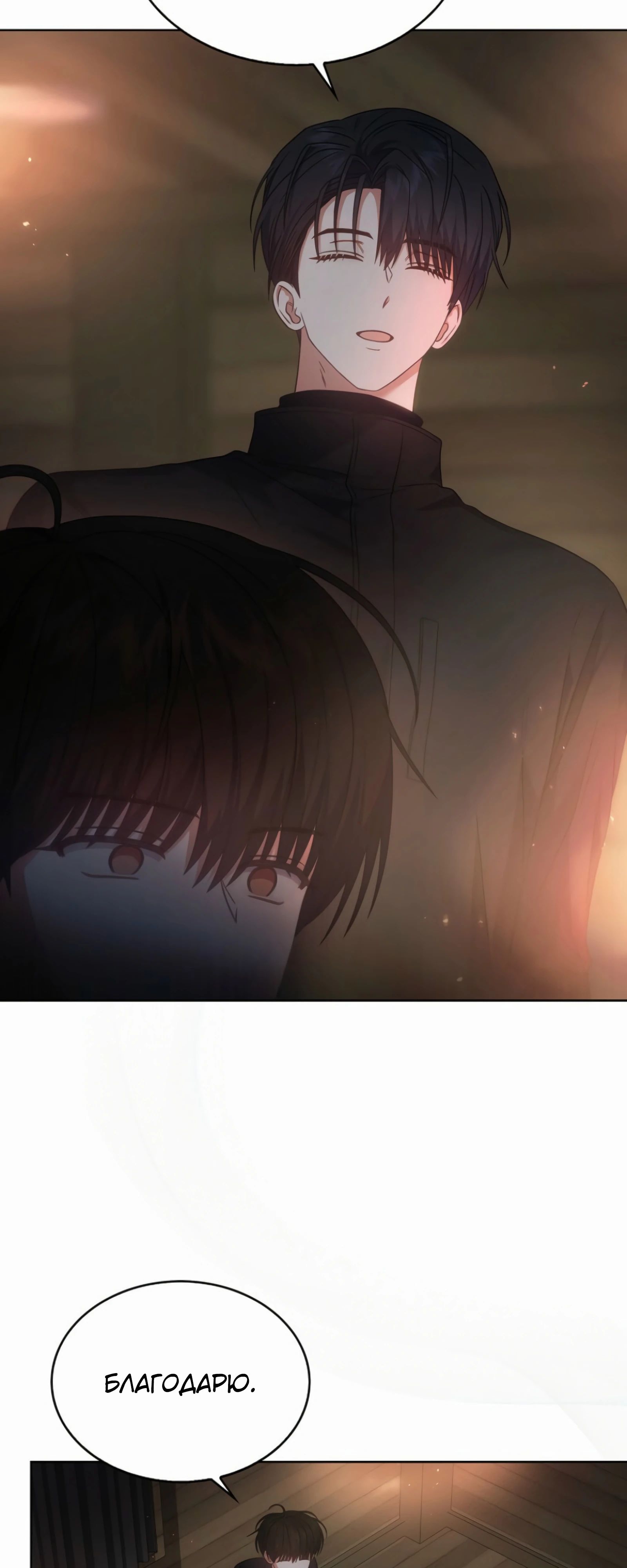 Манга Не дебютируешь — умрёшь - Глава 88 Страница 52