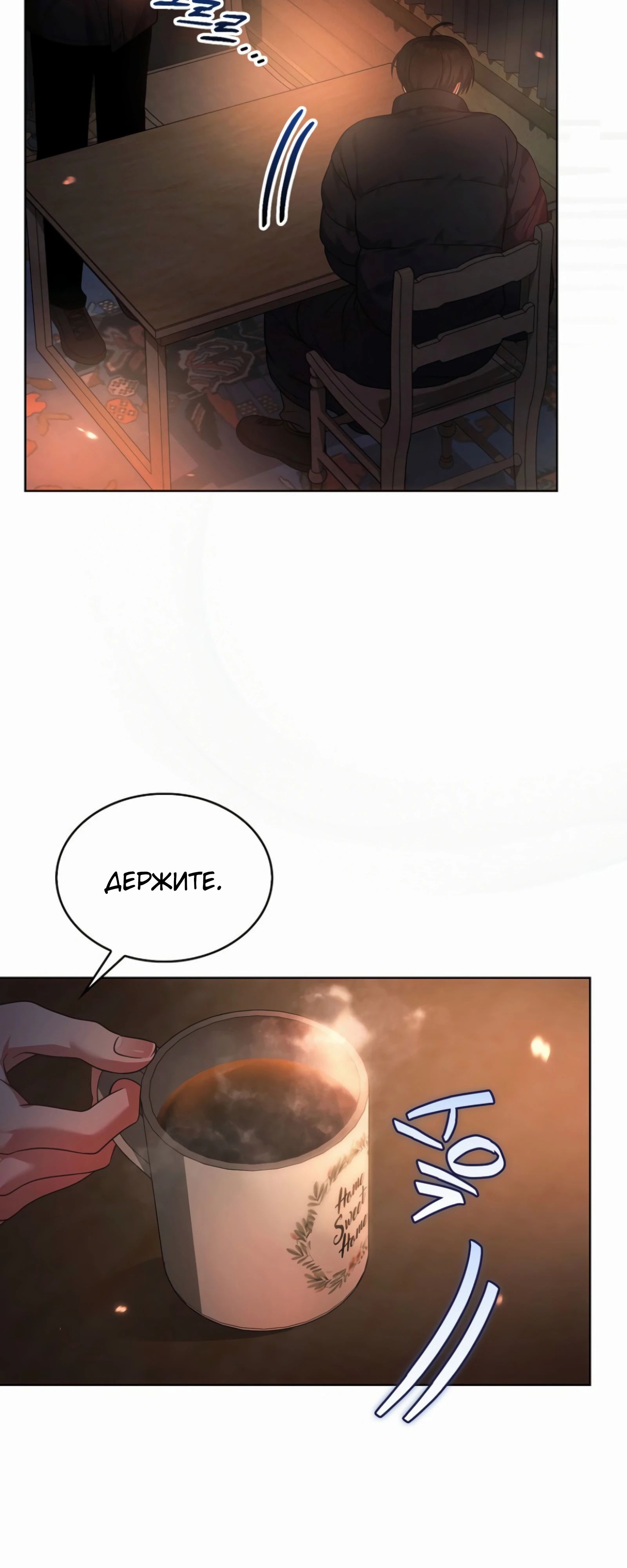 Манга Не дебютируешь — умрёшь - Глава 88 Страница 16