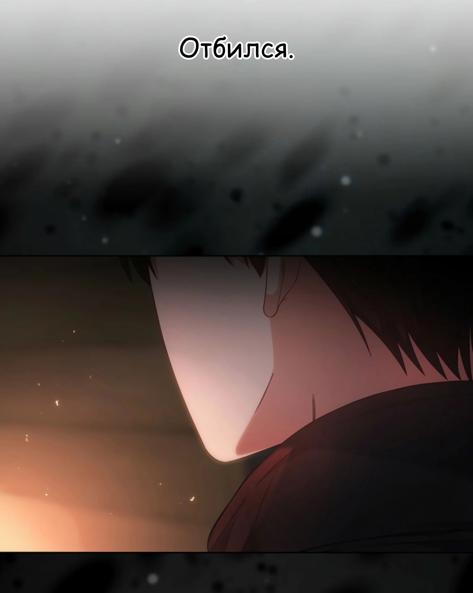 Манга Не дебютируешь — умрёшь - Глава 88 Страница 48