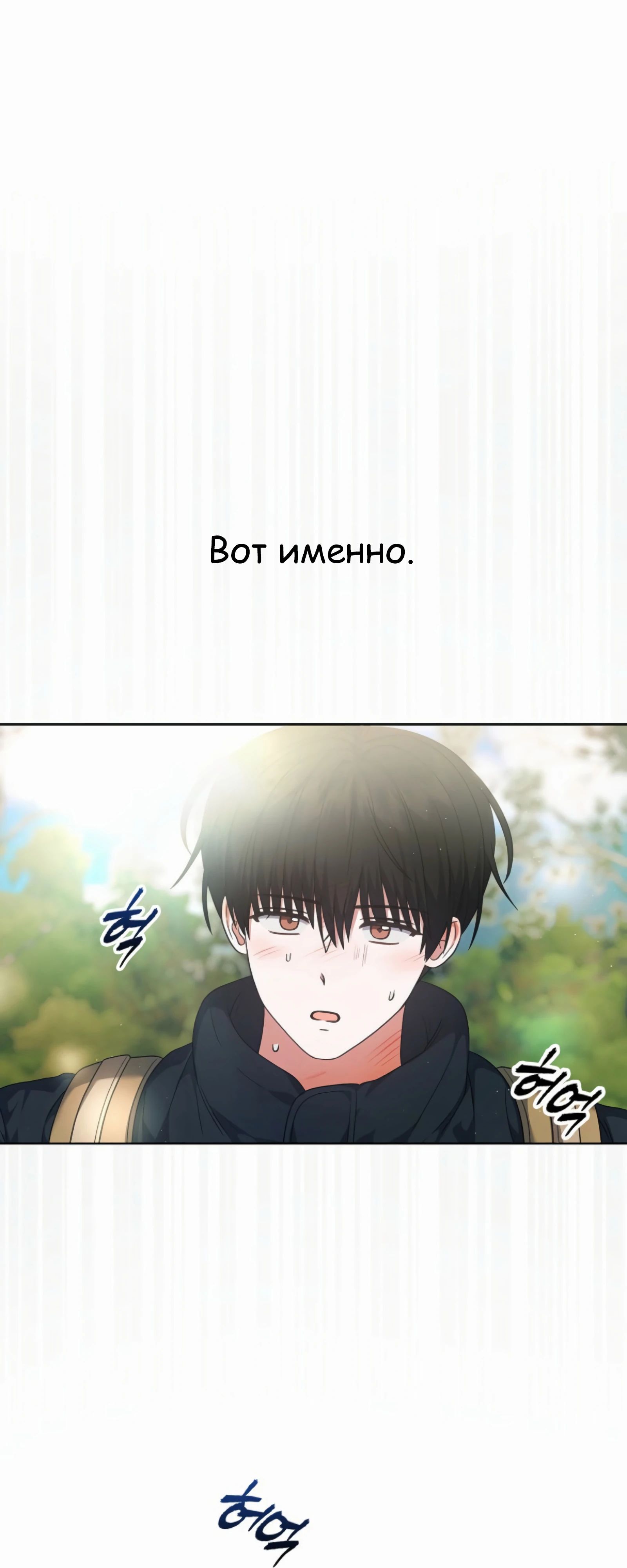 Манга Не дебютируешь — умрёшь - Глава 88 Страница 4