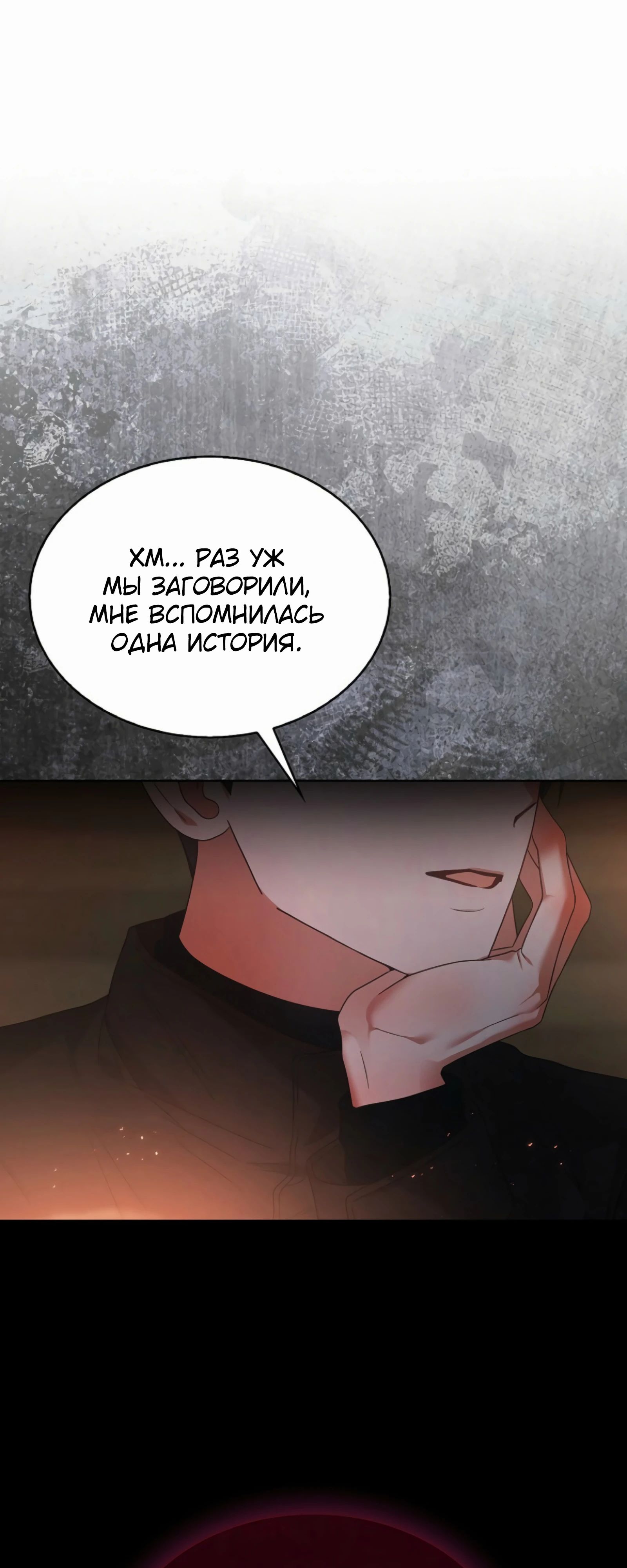 Манга Не дебютируешь — умрёшь - Глава 88 Страница 35