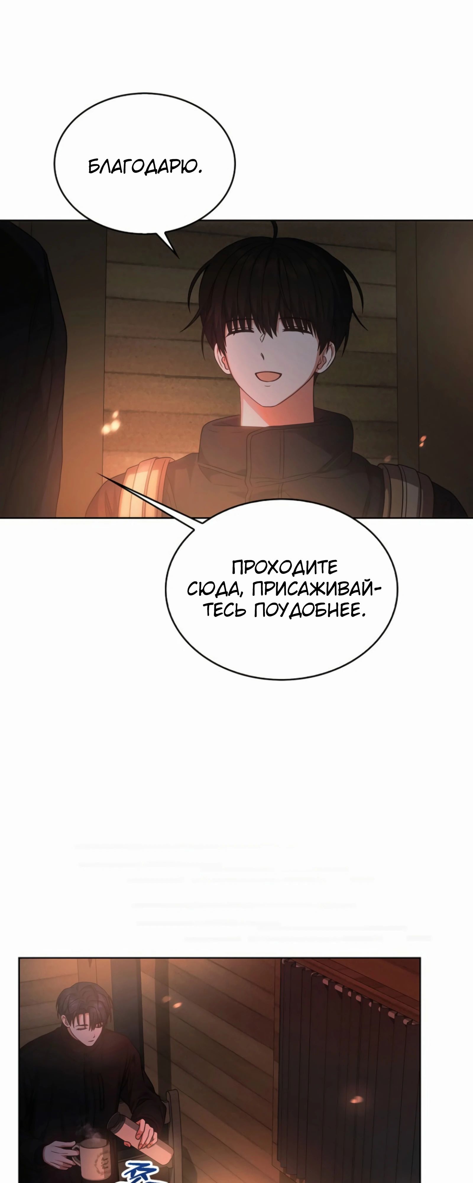 Манга Не дебютируешь — умрёшь - Глава 88 Страница 15