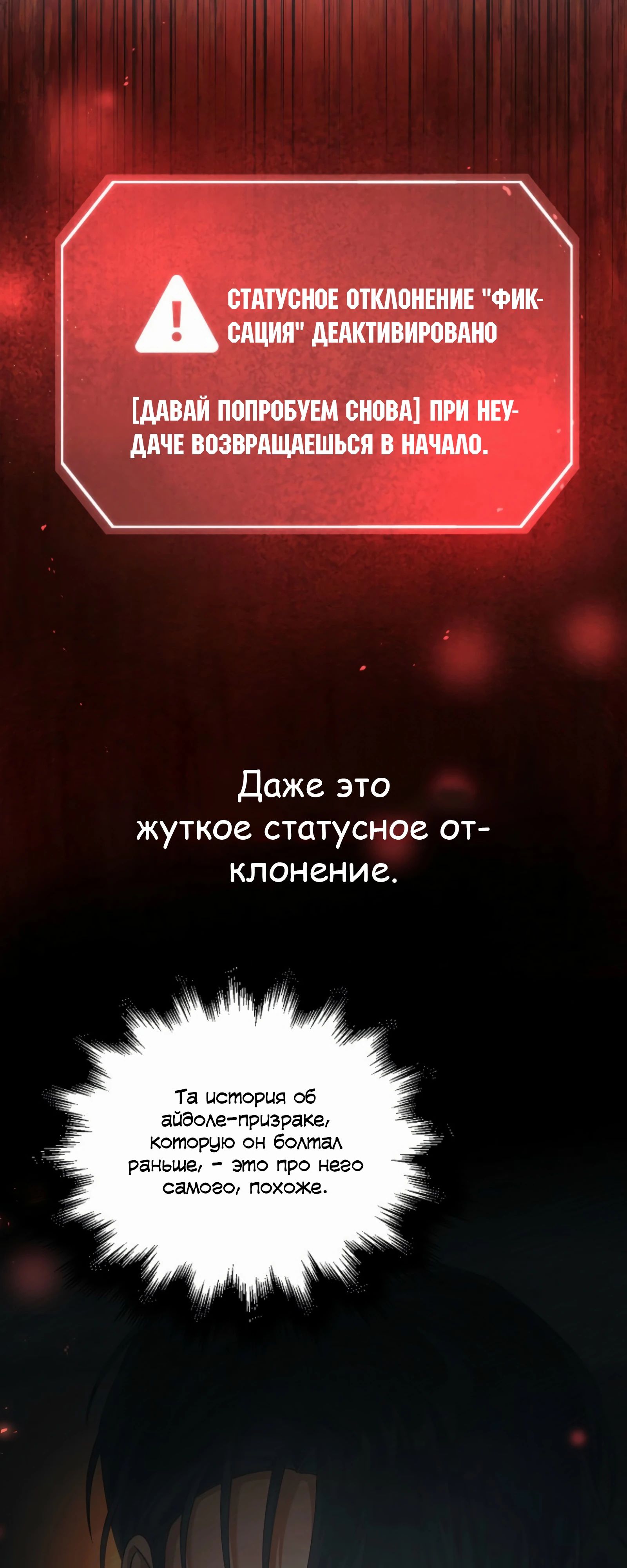 Манга Не дебютируешь — умрёшь - Глава 89 Страница 56