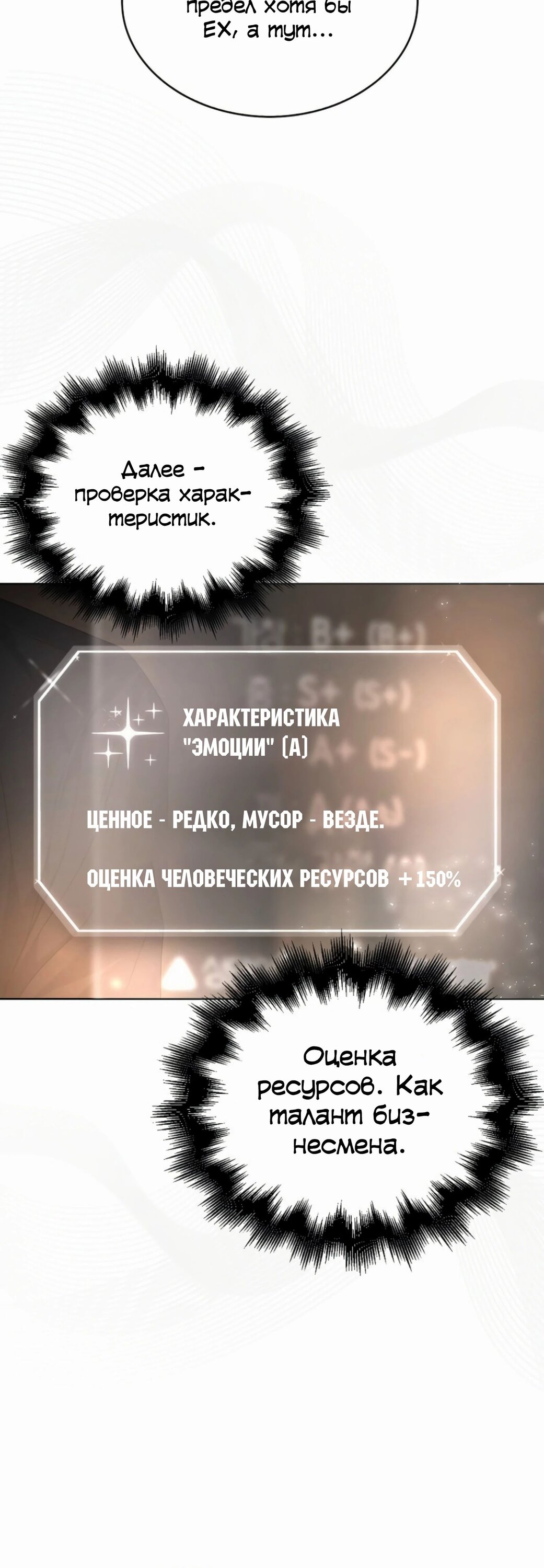 Манга Не дебютируешь — умрёшь - Глава 89 Страница 53