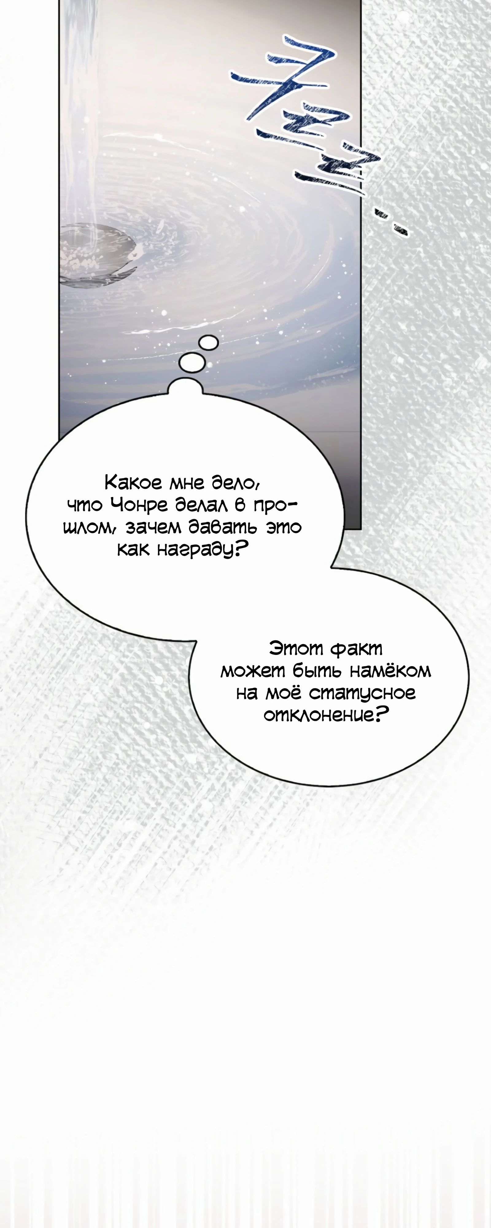 Манга Не дебютируешь — умрёшь - Глава 89 Страница 44