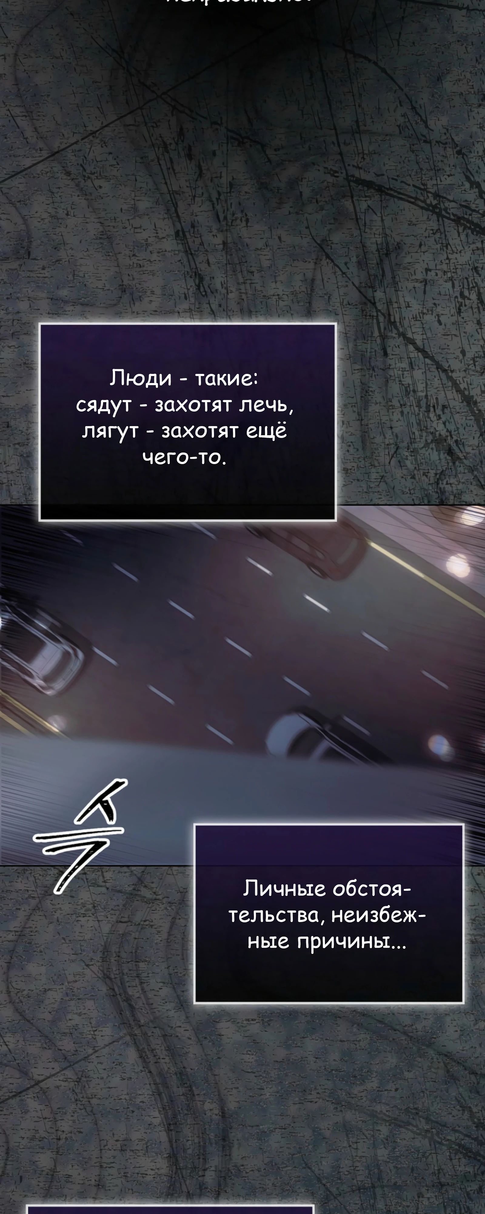 Манга Не дебютируешь — умрёшь - Глава 89 Страница 24