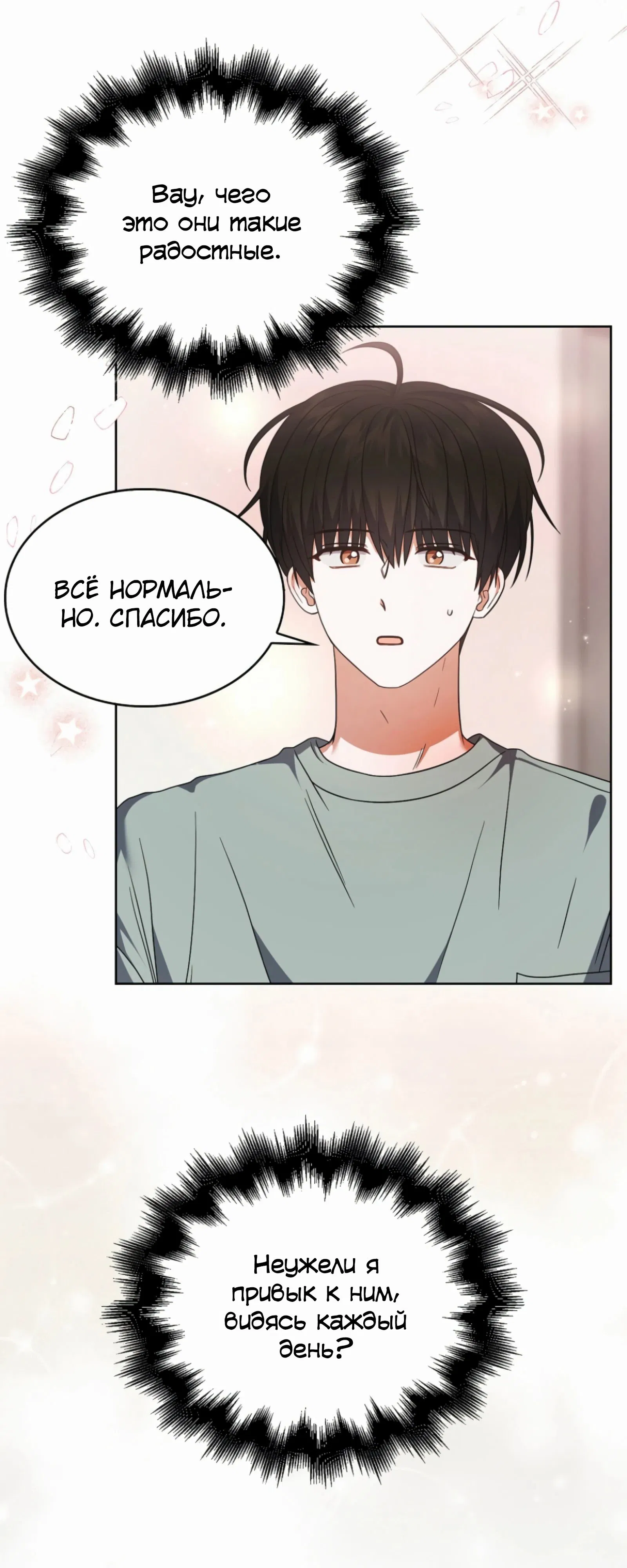 Манга Не дебютируешь — умрёшь - Глава 90 Страница 42