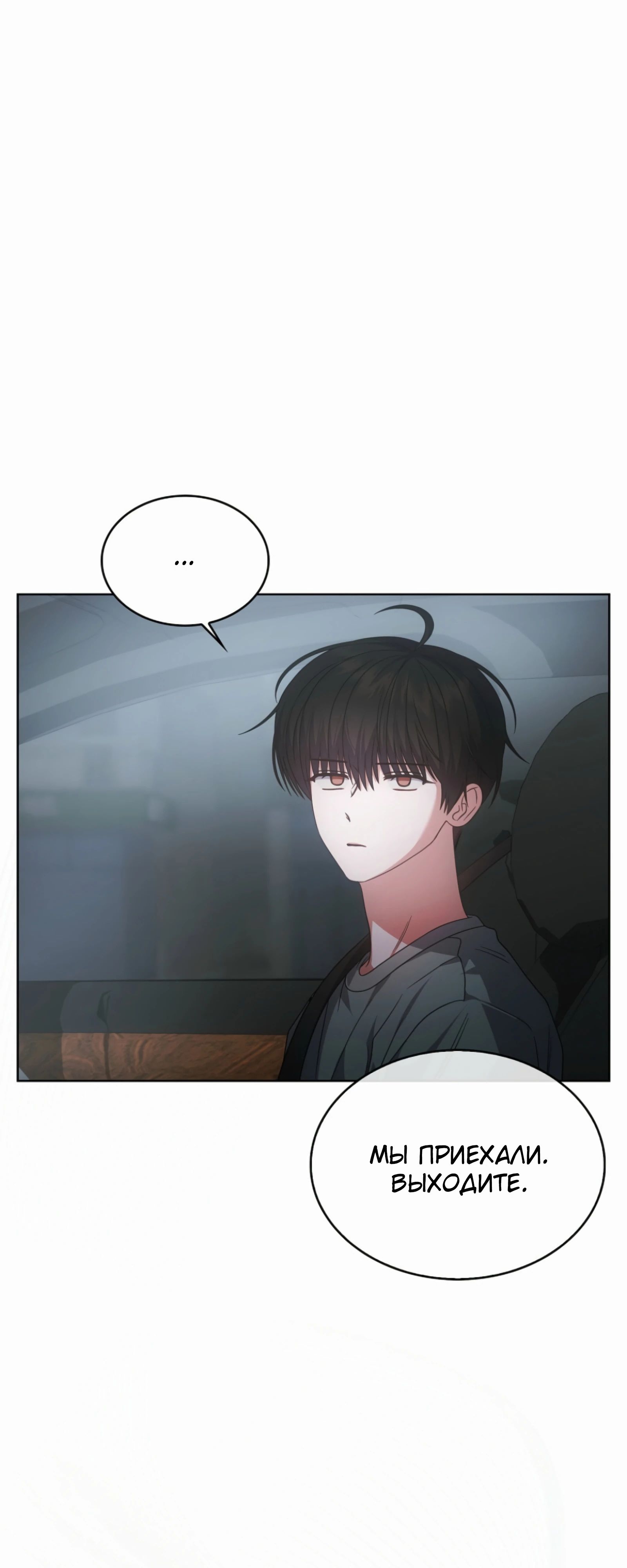 Манга Не дебютируешь — умрёшь - Глава 90 Страница 36