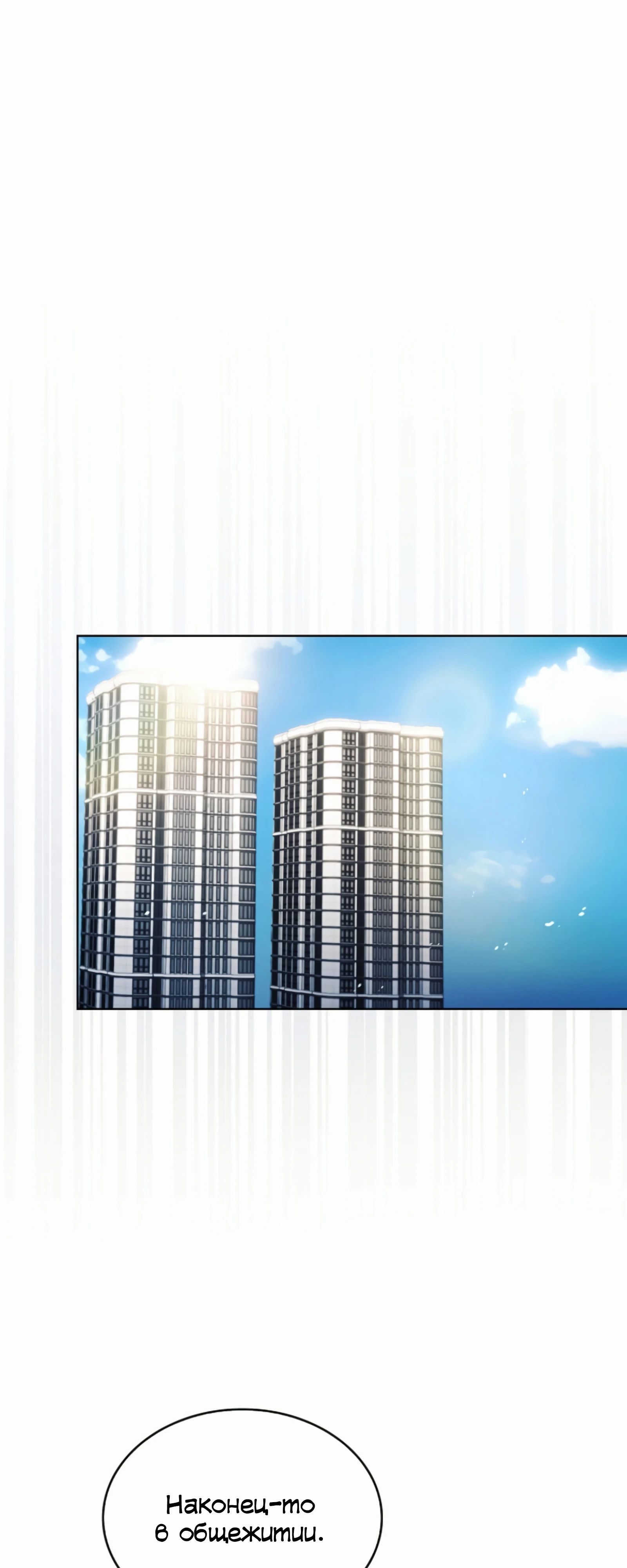 Манга Не дебютируешь — умрёшь - Глава 90 Страница 38