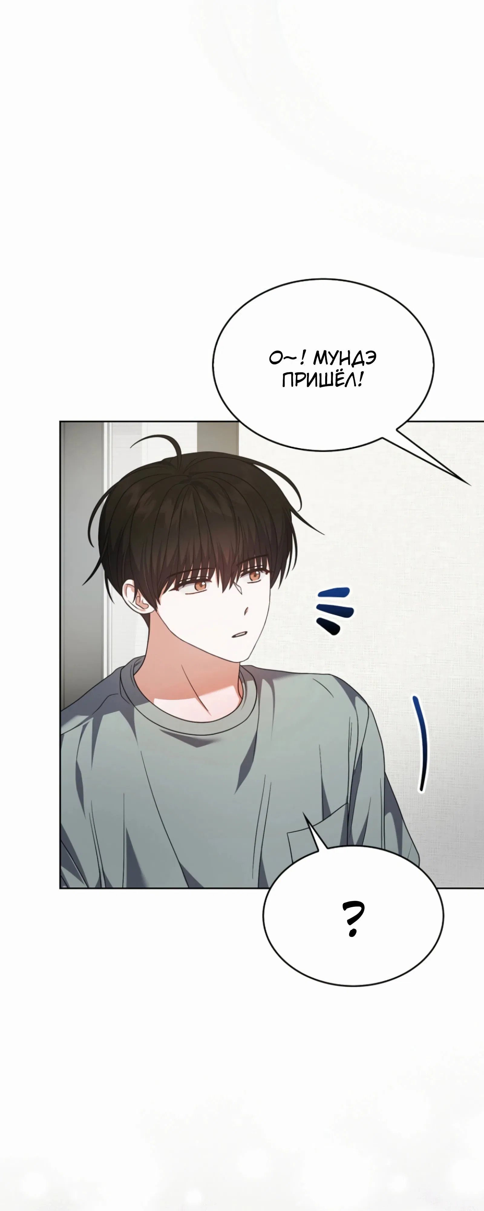 Манга Не дебютируешь — умрёшь - Глава 90 Страница 40