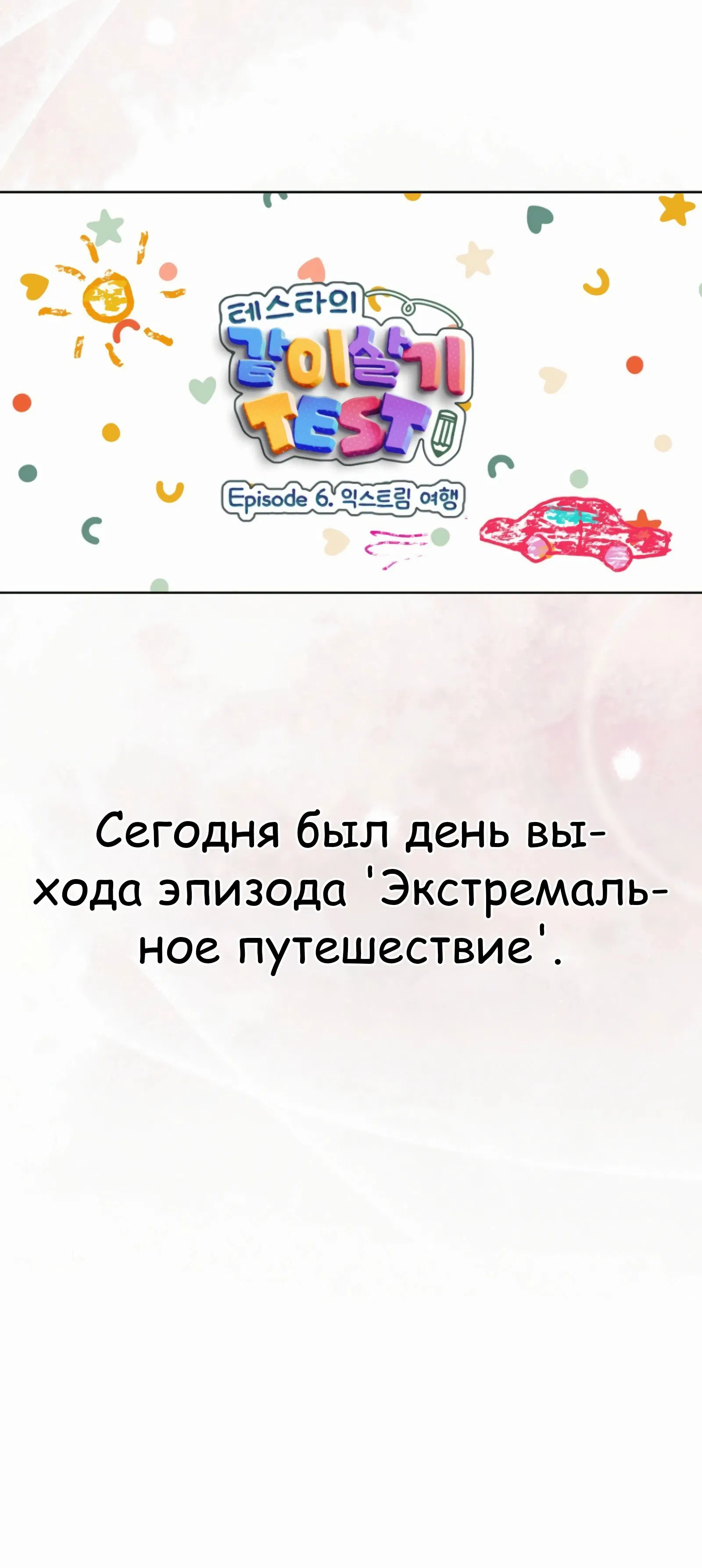 Манга Не дебютируешь — умрёшь - Глава 90 Страница 53