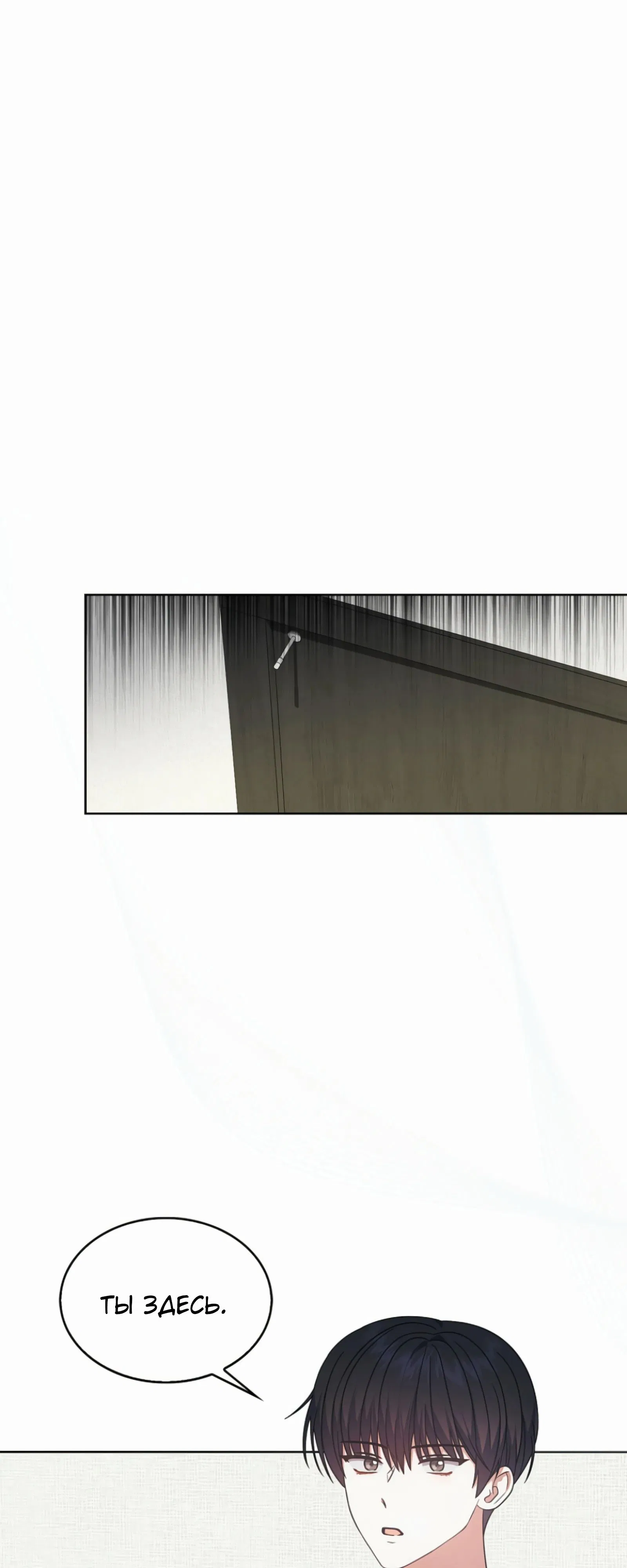 Манга Не дебютируешь — умрёшь - Глава 90 Страница 49