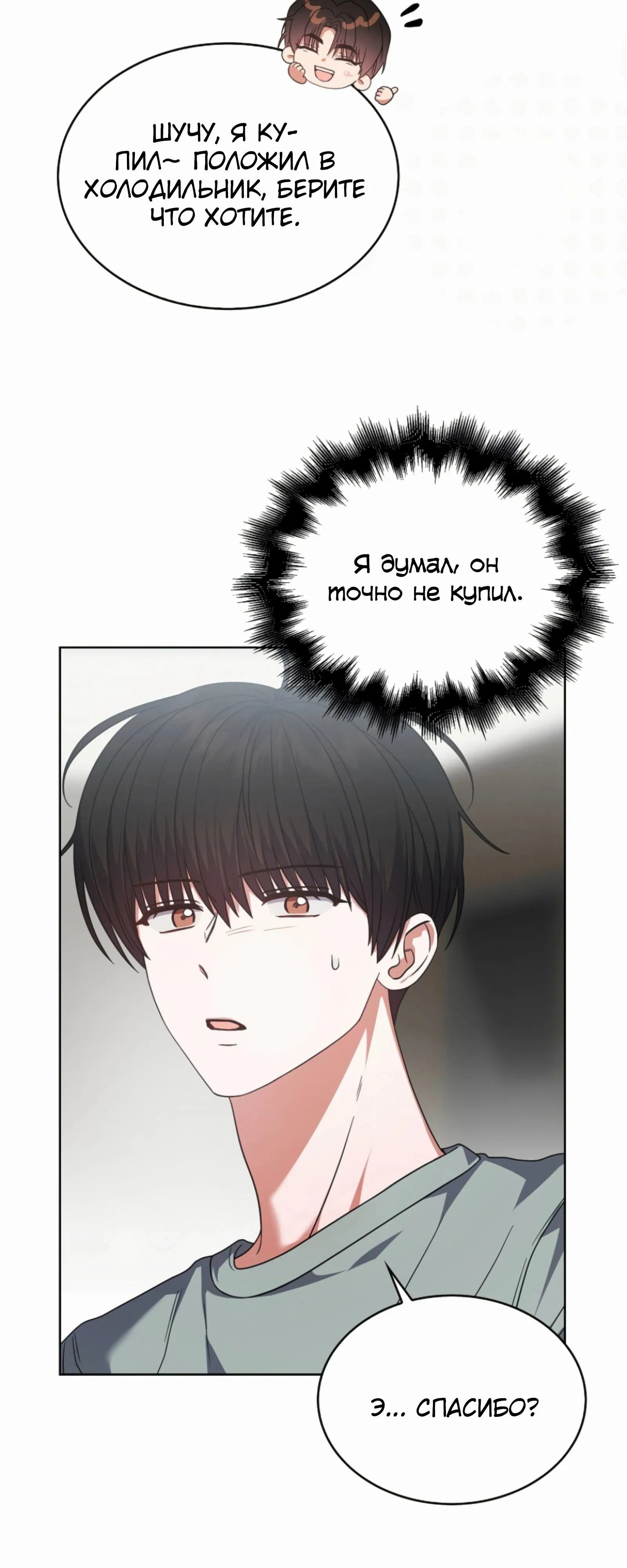 Манга Не дебютируешь — умрёшь - Глава 90 Страница 44