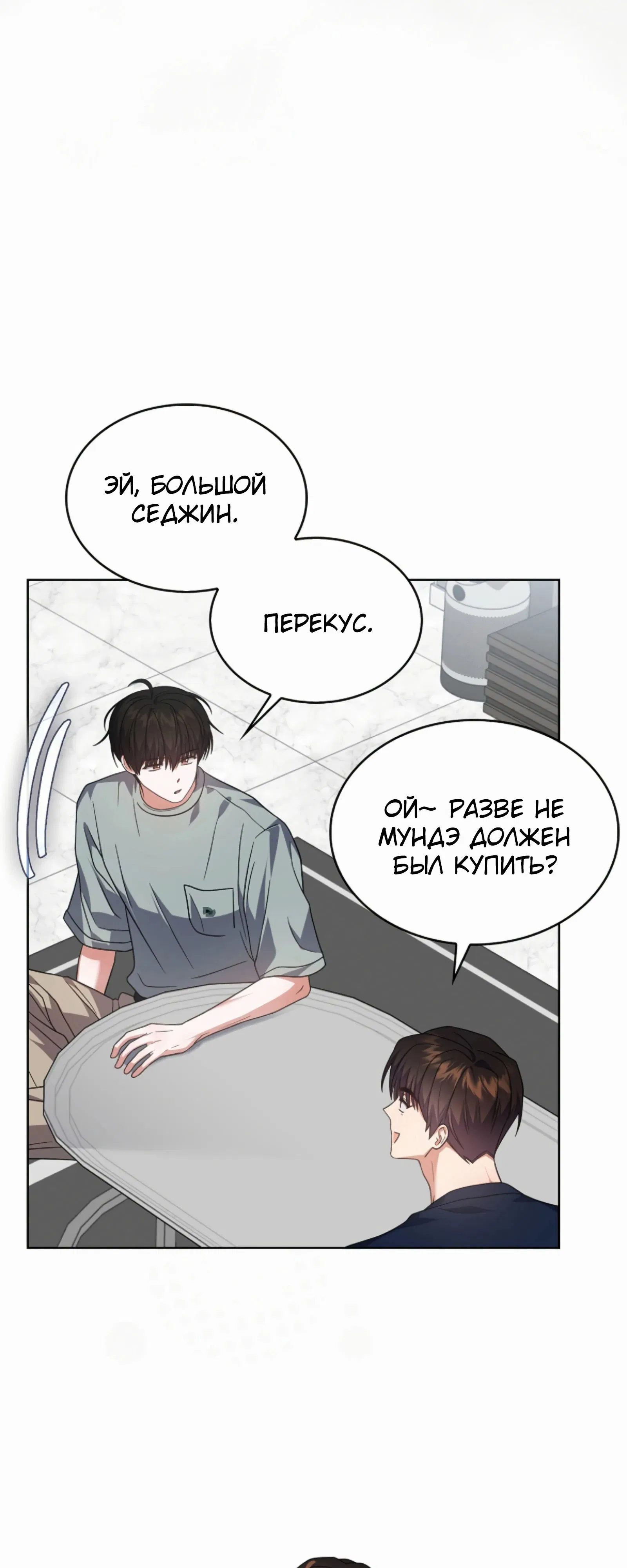 Манга Не дебютируешь — умрёшь - Глава 90 Страница 43