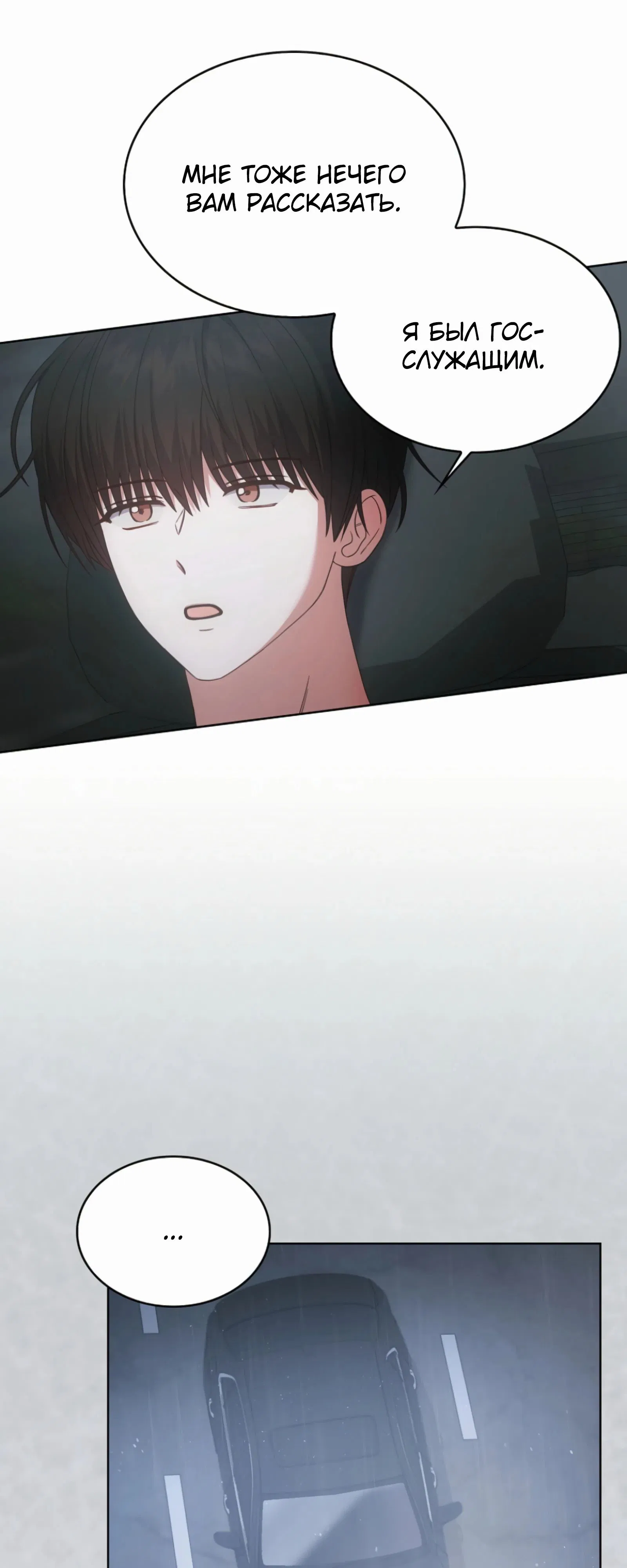 Манга Не дебютируешь — умрёшь - Глава 90 Страница 13