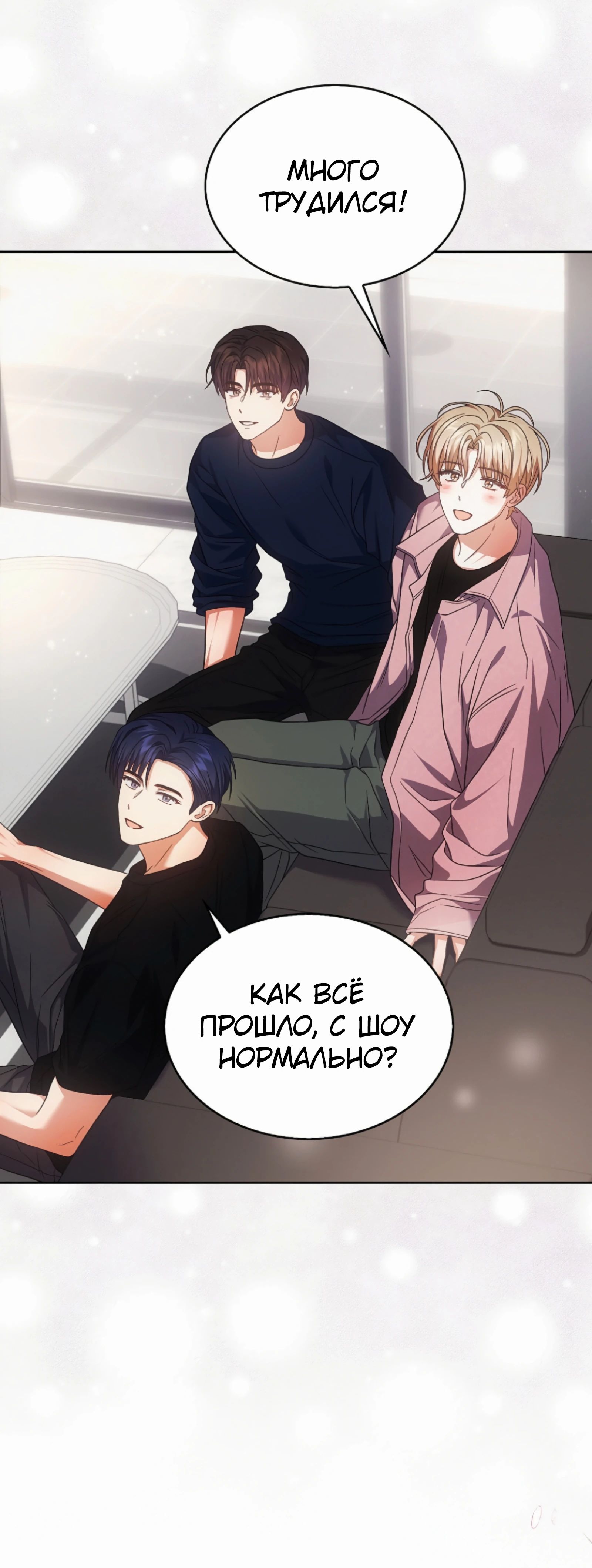 Манга Не дебютируешь — умрёшь - Глава 90 Страница 41