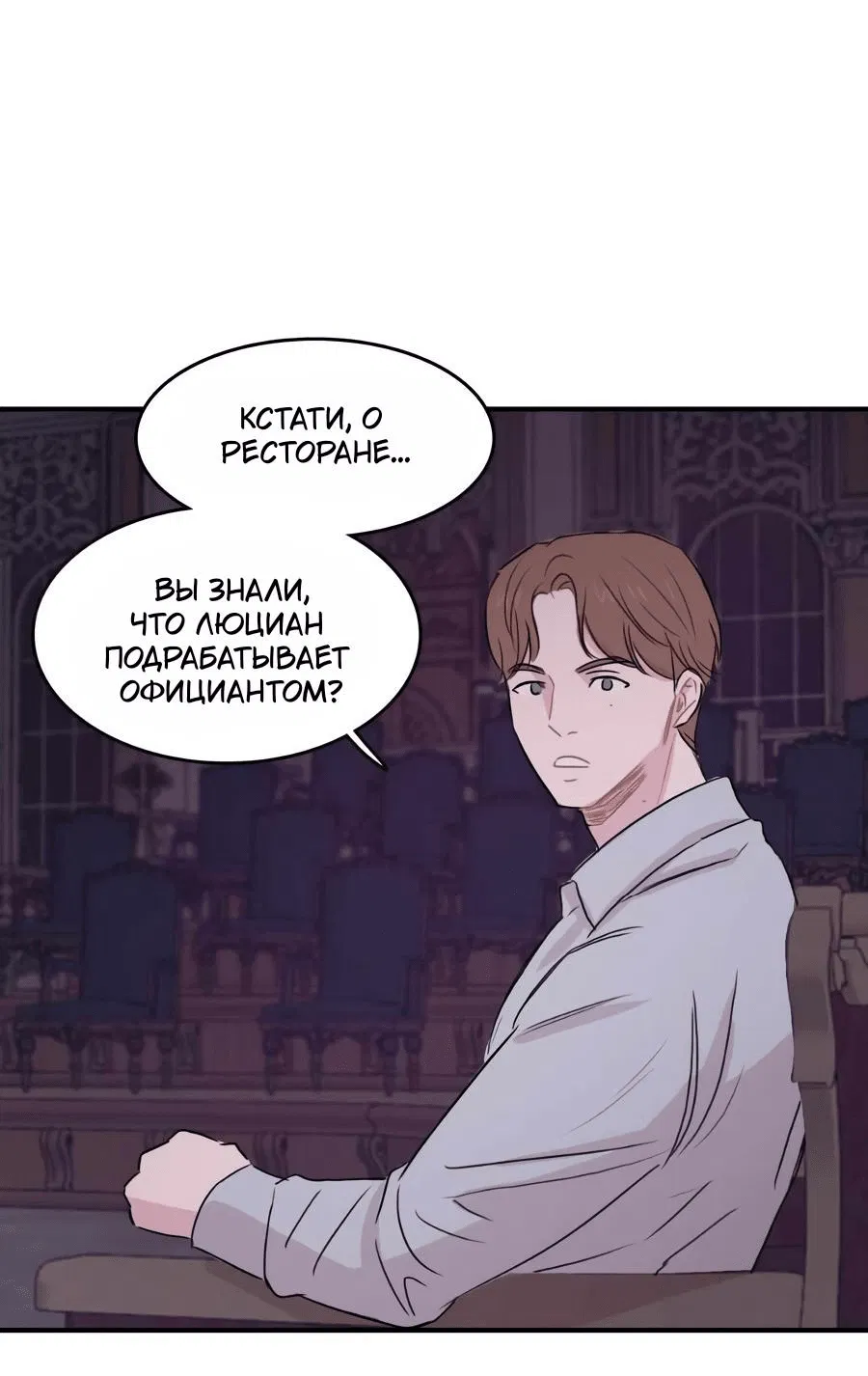Манга Клетка для птиц - Глава 29 Страница 7