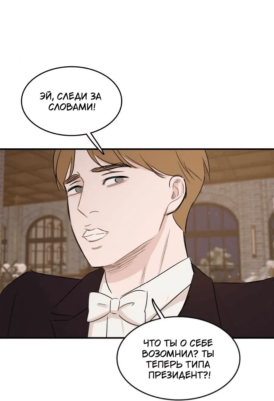 Манга Клетка для птиц - Глава 29 Страница 22