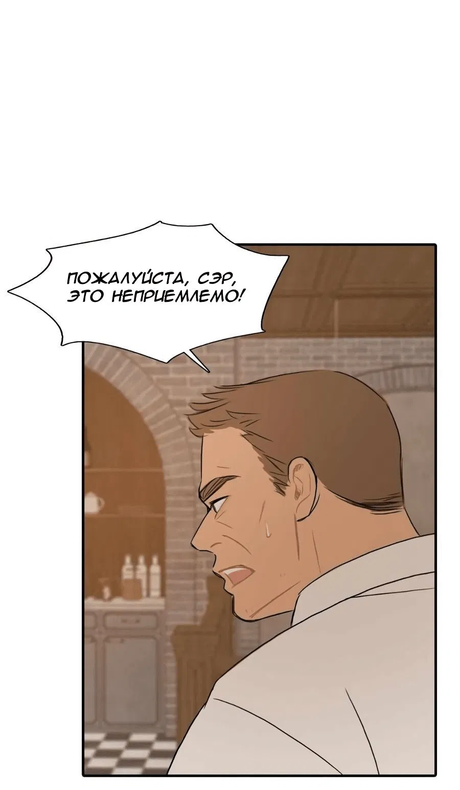 Манга Клетка для птиц - Глава 29 Страница 37