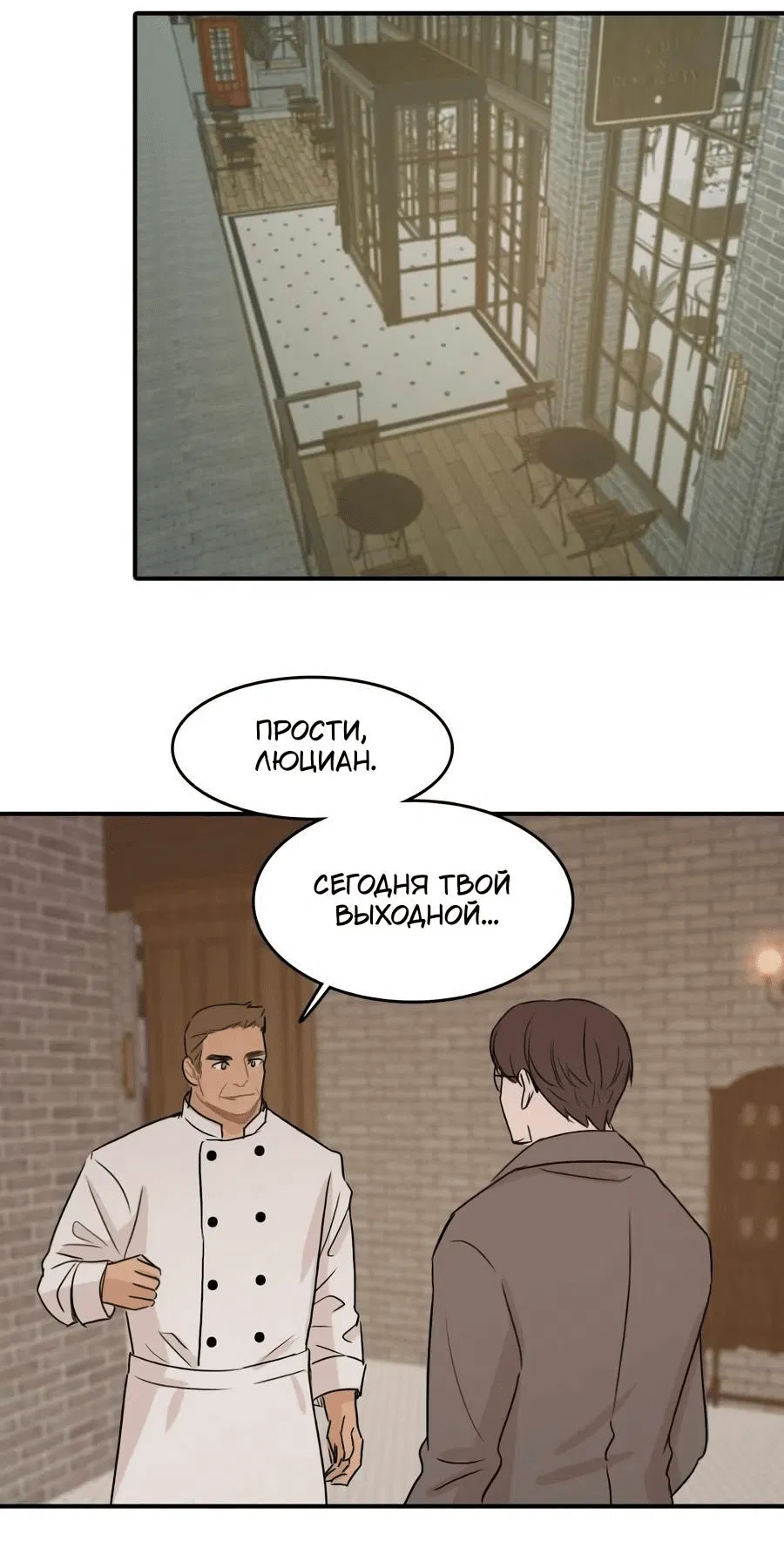 Манга Клетка для птиц - Глава 29 Страница 11